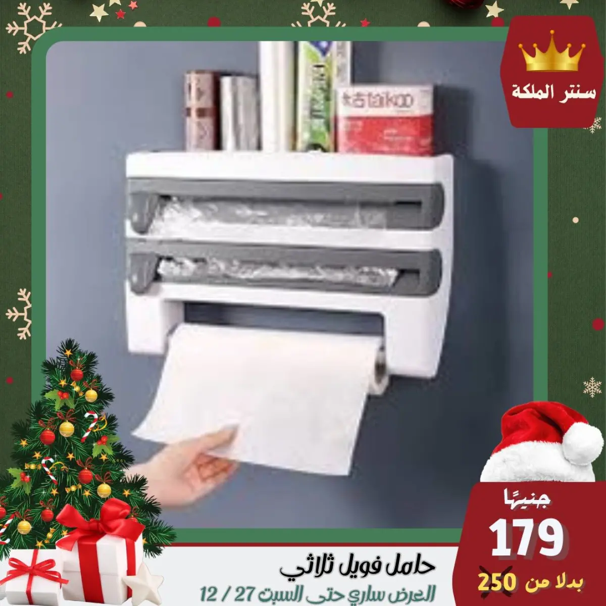 عروض سنتر الملكة مصر من 22 حتى 27 ديسمبر 2025 أقوى العروض - صفحة 50