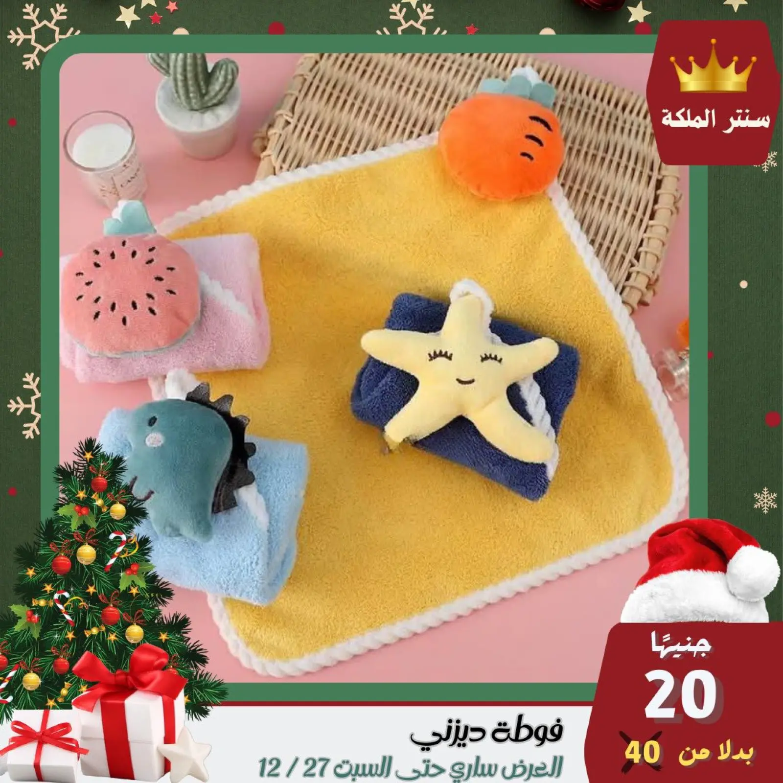 صفحة 34 ضمن أقوى العروض في سنتر الملكة مصر