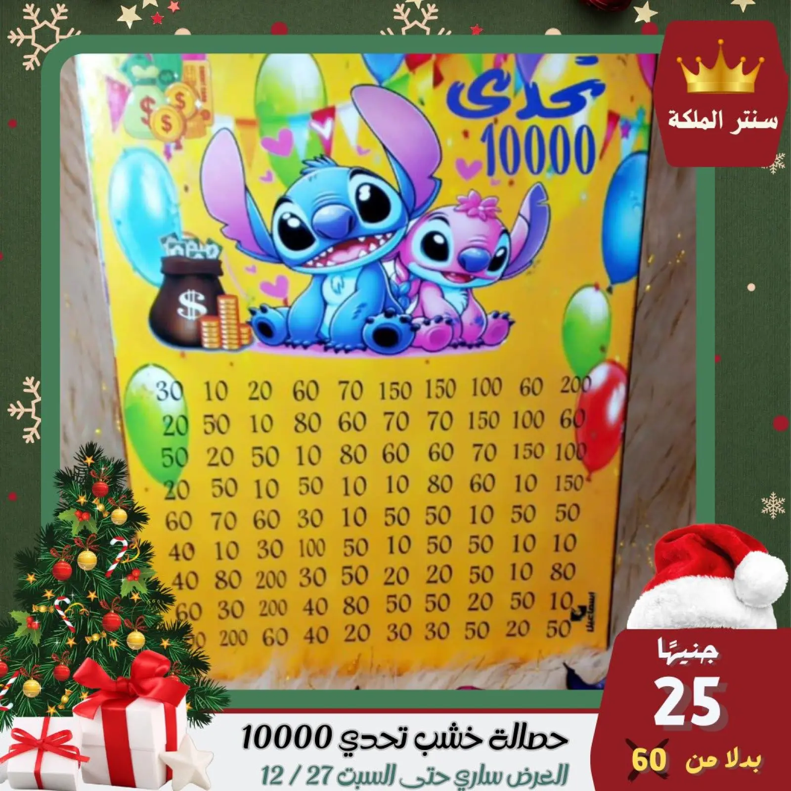 صفحة 13 ضمن أقوى العروض في سنتر الملكة مصر