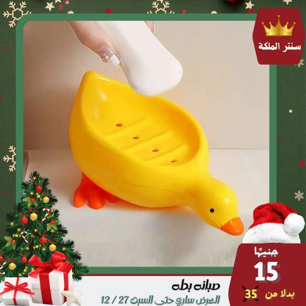 عروض سنتر الملكة مصر من 22 حتى 27 ديسمبر 2025 أقوى العروض - صفحة 7