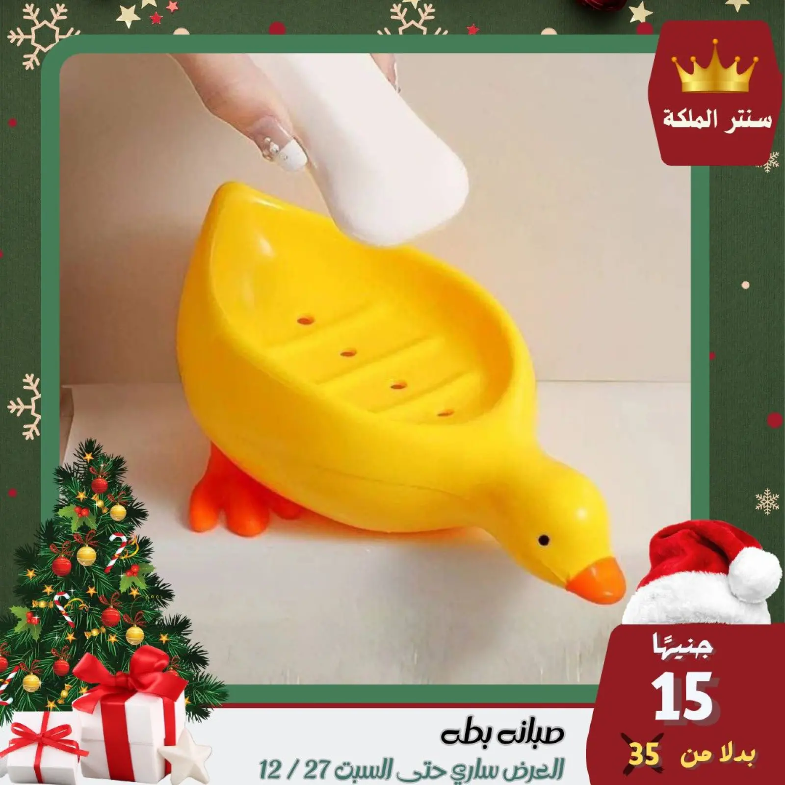 صفحة 7 ضمن أقوى العروض في سنتر الملكة مصر