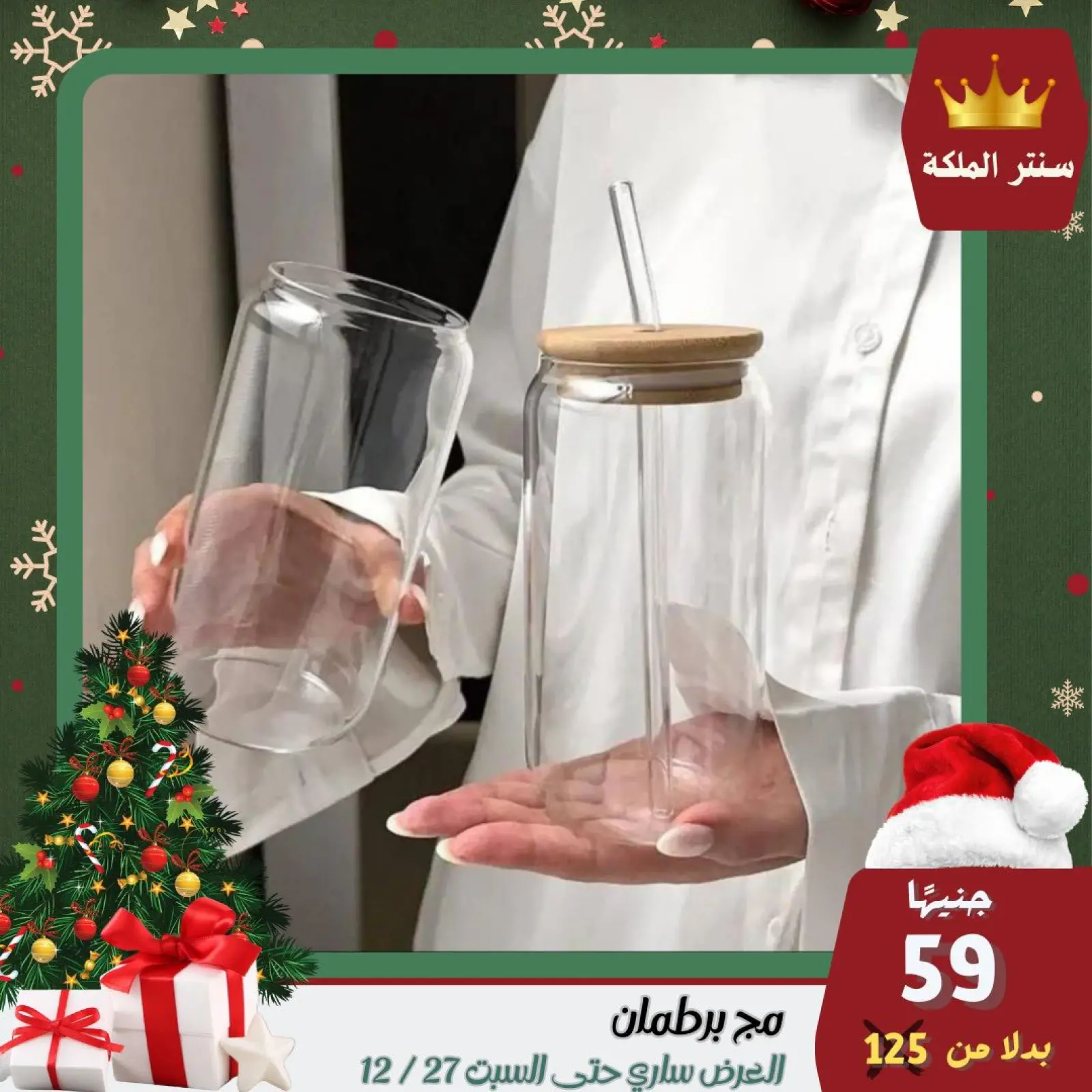 صفحة 46 ضمن أقوى العروض في سنتر الملكة مصر