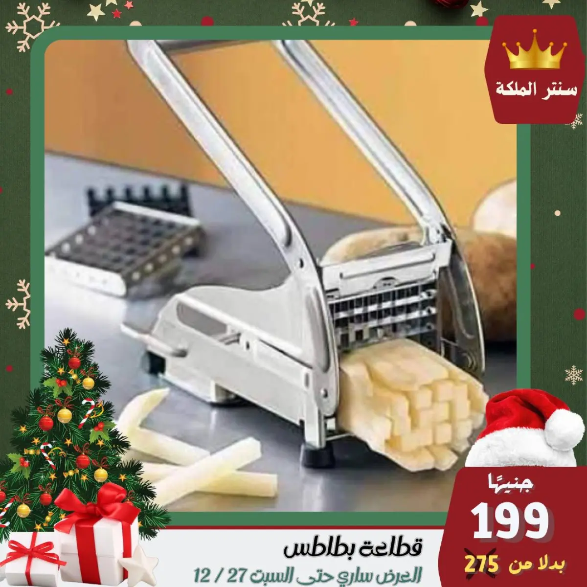 عروض سنتر الملكة مصر من 22 حتى 27 ديسمبر 2025 أقوى العروض - صفحة 35