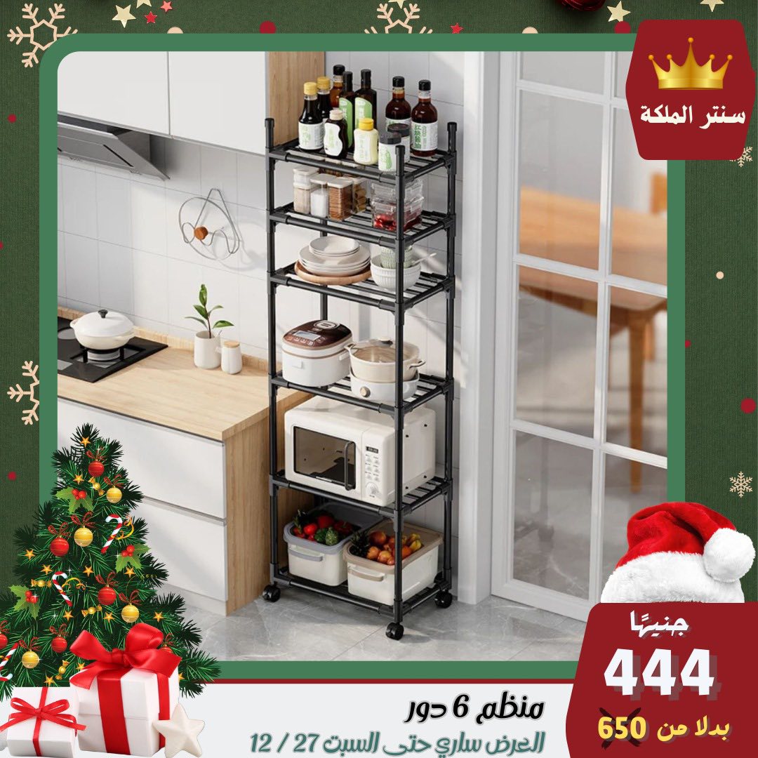 Ofertas de Centro El Maleka Egipto de 22 a 27 diciembre 2025 Las ofertas más fuertes