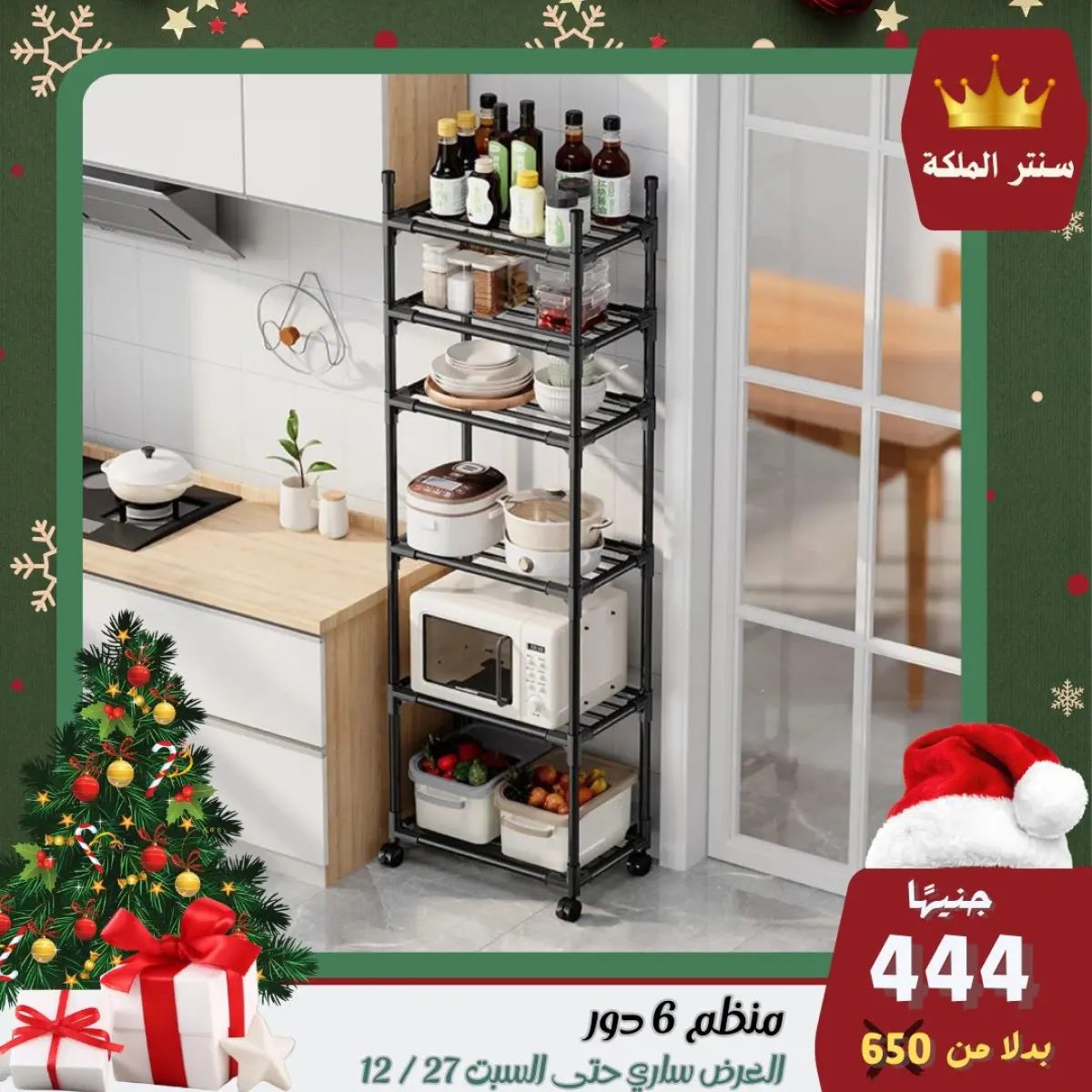 عروض سنتر الملكة مصر من 22 حتى 27 ديسمبر 2025 أقوى العروض - صفحة 2