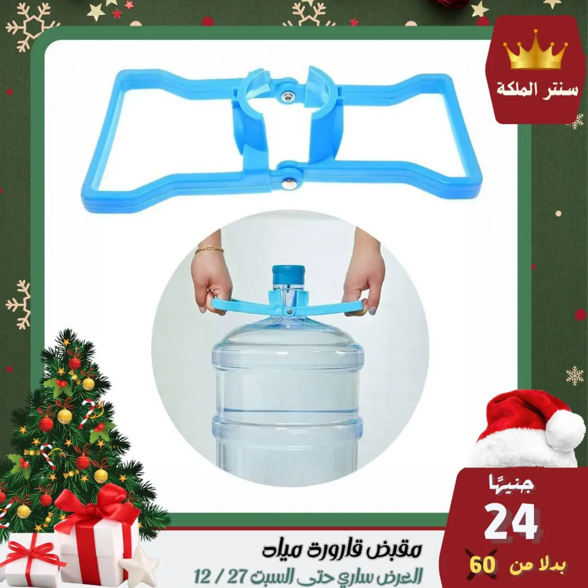 عروض سنتر الملكة مصر من 22 حتى 27 ديسمبر 2025 أقوى العروض - صفحة 43