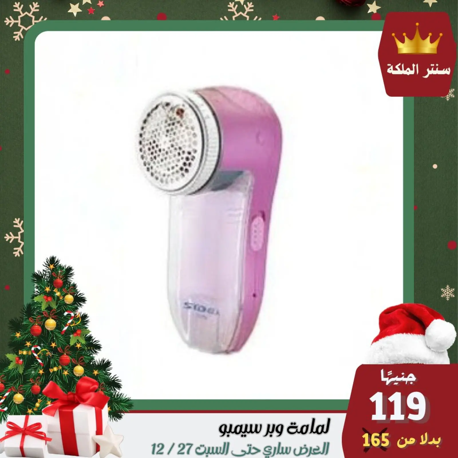 صفحة 47 ضمن أقوى العروض في سنتر الملكة مصر