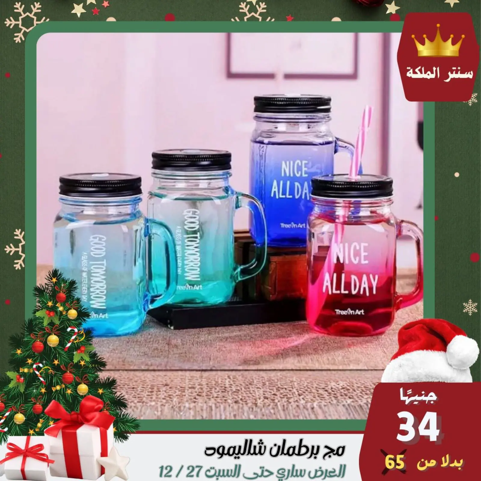 صفحة 45 ضمن أقوى العروض في سنتر الملكة مصر