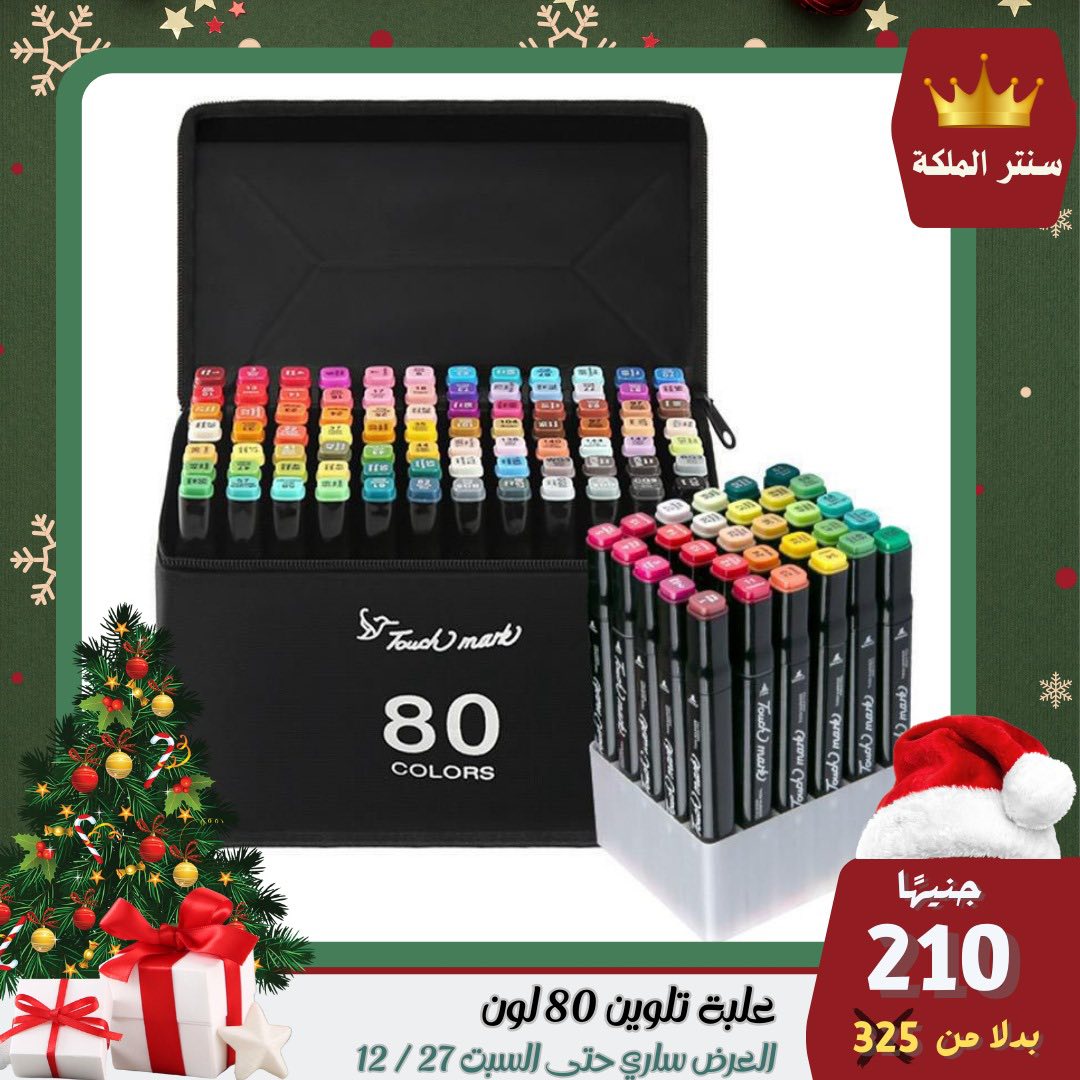 Ofertas de Centro El Maleka Egipto de 22 a 27 diciembre 2025 Las ofertas más fuertes