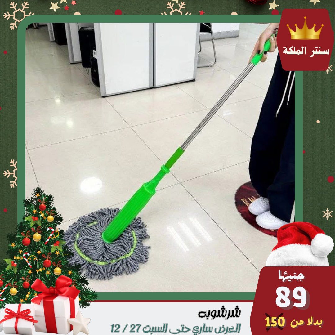 Ofertas de Centro El Maleka Egipto de 22 a 27 diciembre 2025 Las ofertas más fuertes