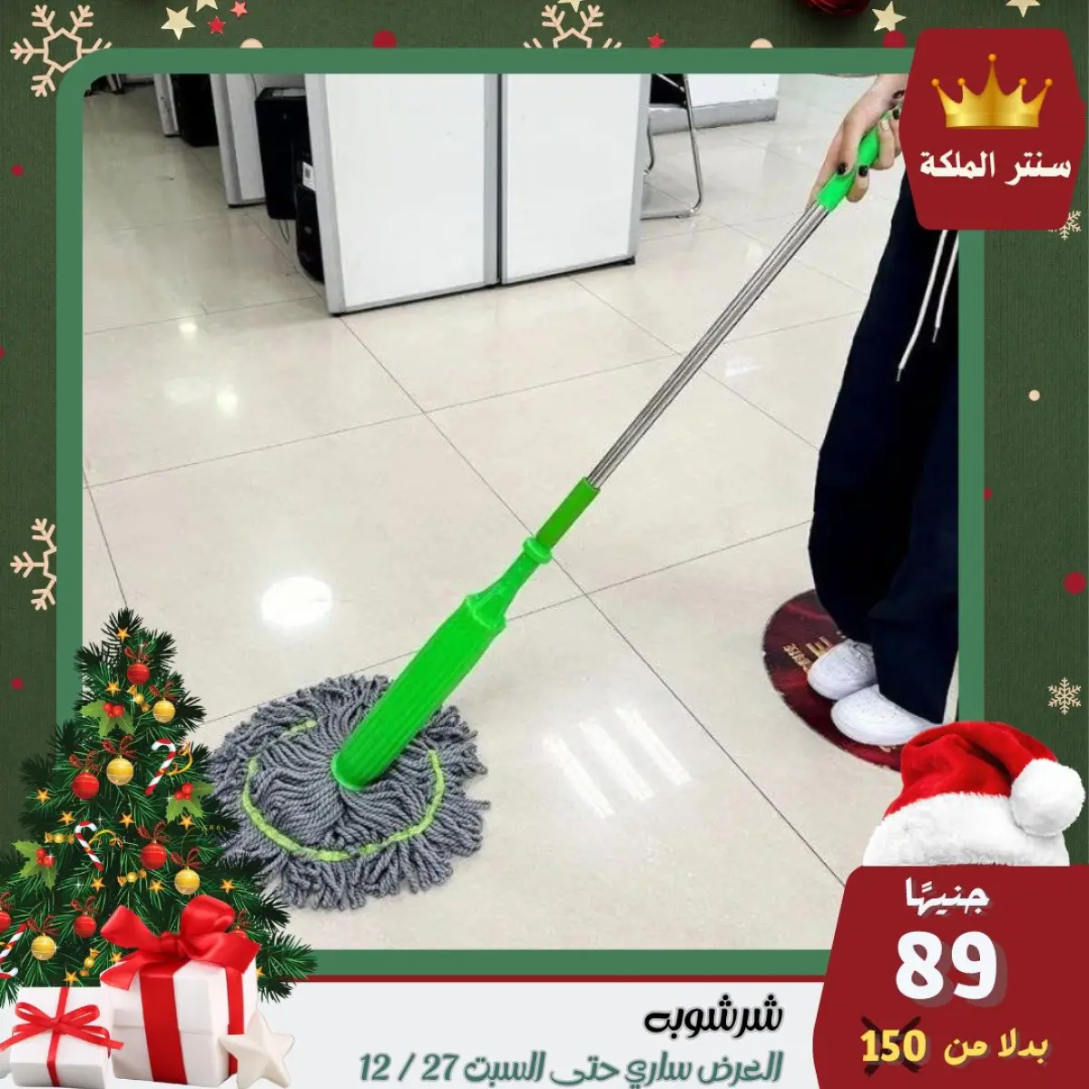 عروض سنتر الملكة مصر من 22 حتى 27 ديسمبر 2025 أقوى العروض - صفحة 19