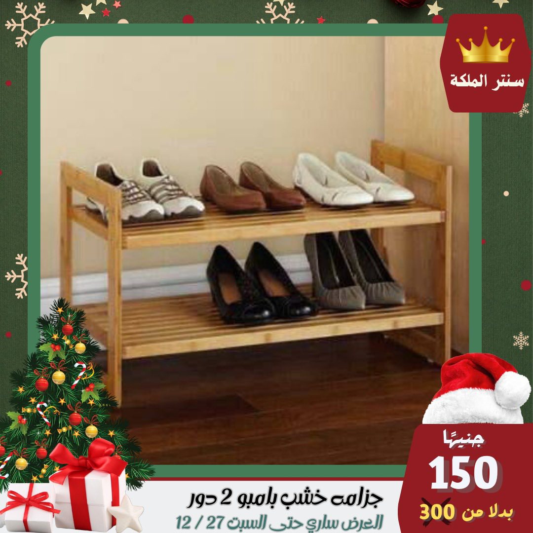 Ofertas de Centro El Maleka Egipto de 22 a 27 diciembre 2025 Las ofertas más fuertes