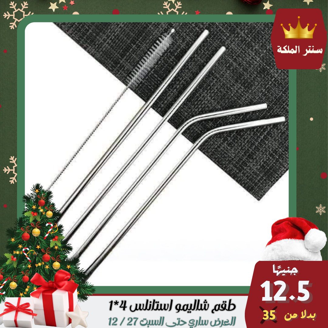 Ofertas de Centro El Maleka Egipto de 22 a 27 diciembre 2025 Las ofertas más fuertes