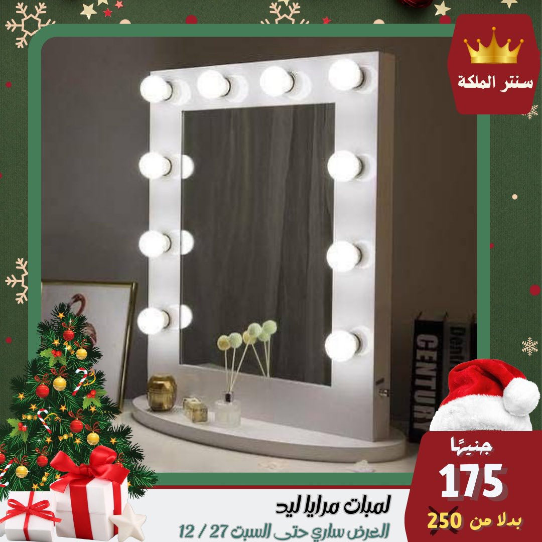 Ofertas de Centro El Maleka Egipto de 22 a 27 diciembre 2025 Las ofertas más fuertes