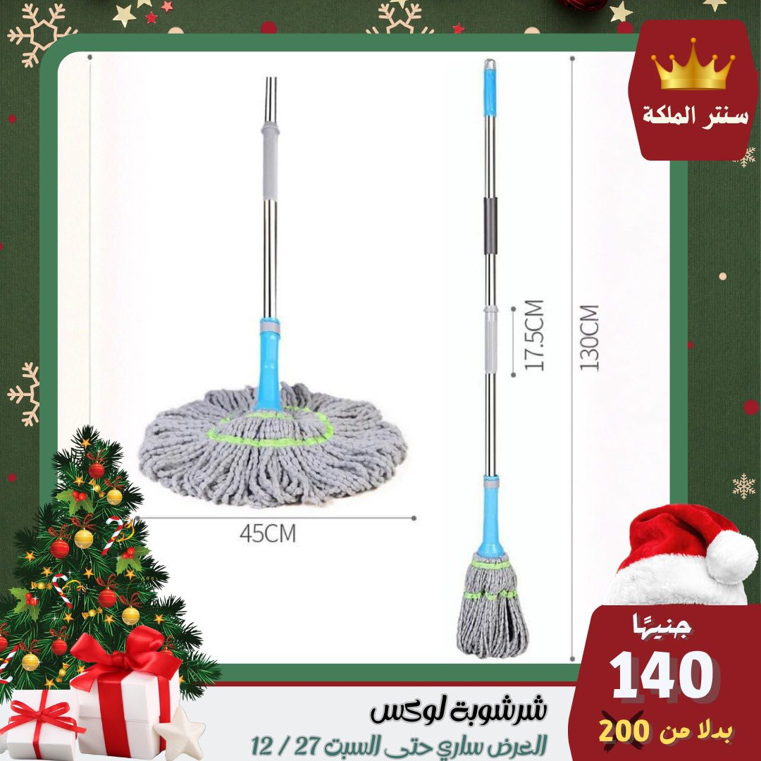 Ofertas de Centro El Maleka Egipto de 22 a 27 diciembre 2025 Las ofertas más fuertes