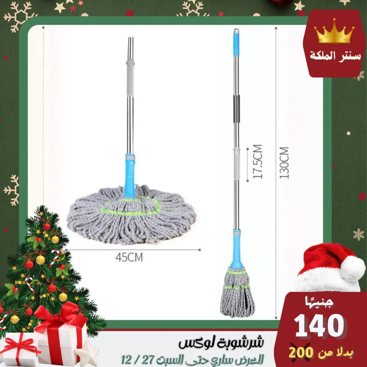 عروض سنتر الملكة مصر من 22 حتى 27 ديسمبر 2025 أقوى العروض - صفحة 26