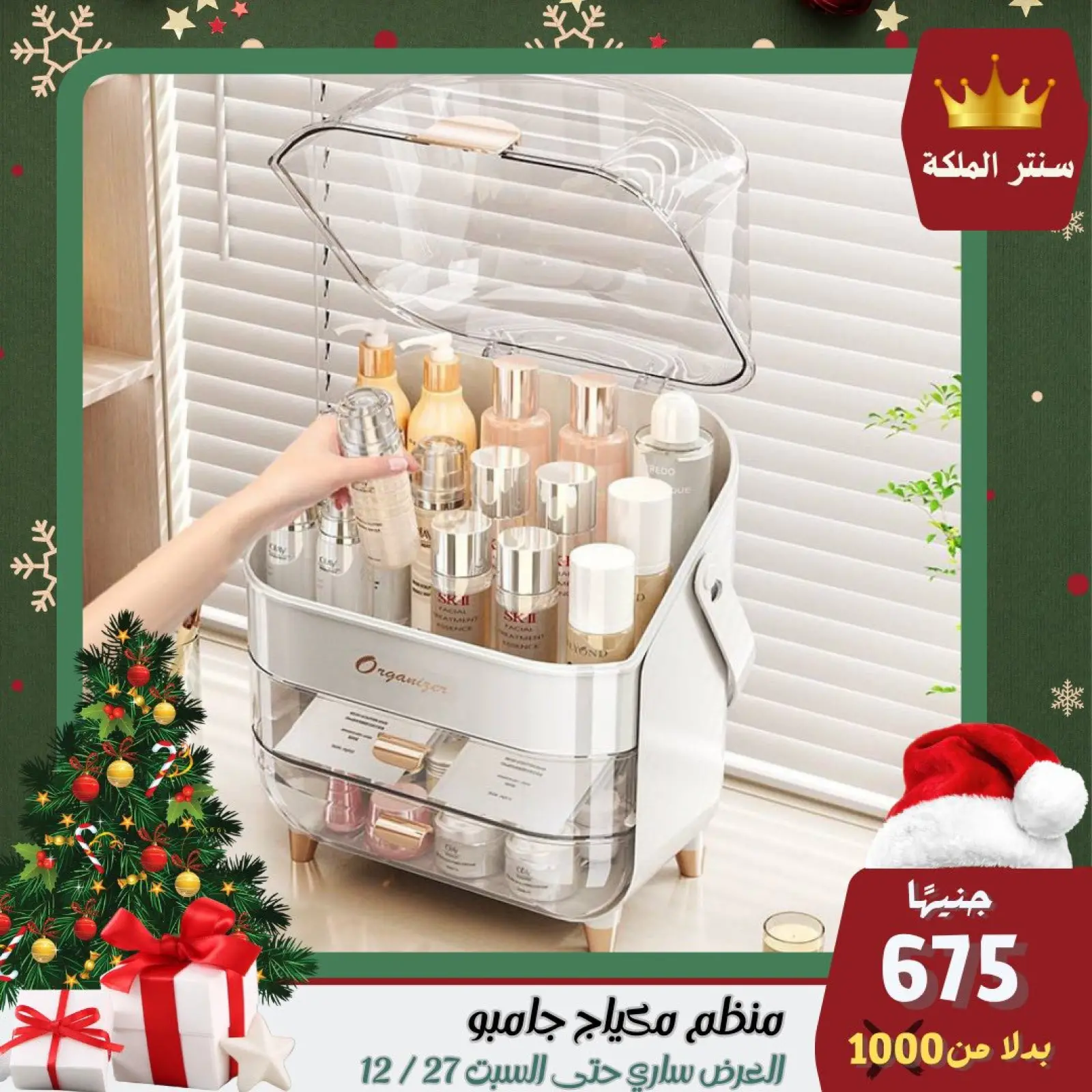 صفحة 14 ضمن أقوى العروض في سنتر الملكة مصر