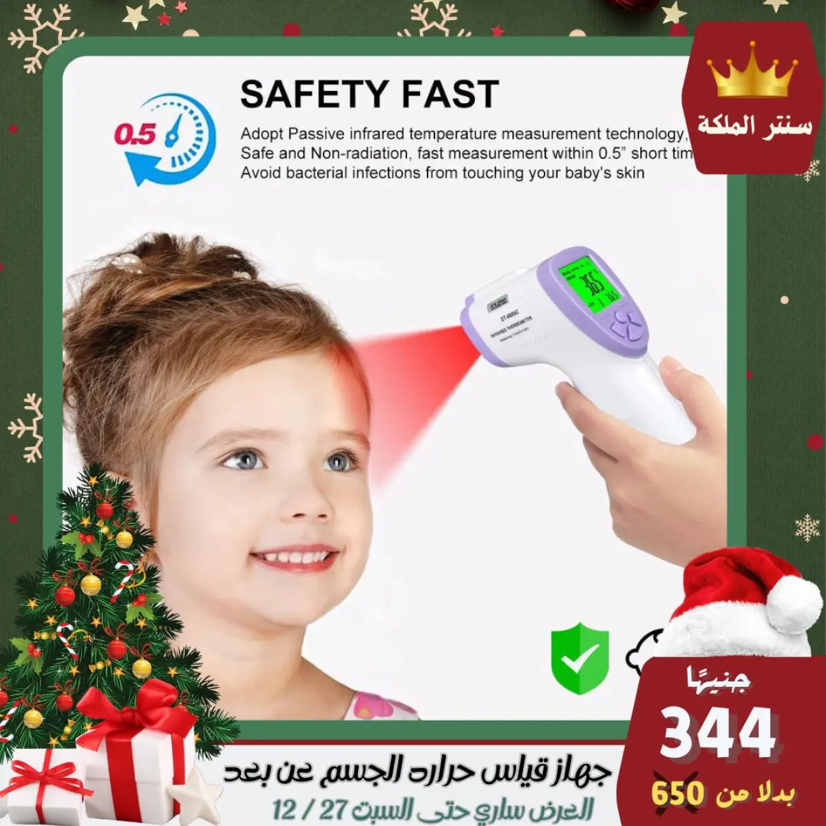 عروض سنتر الملكة مصر من 22 حتى 27 ديسمبر 2025 أقوى العروض - صفحة 38