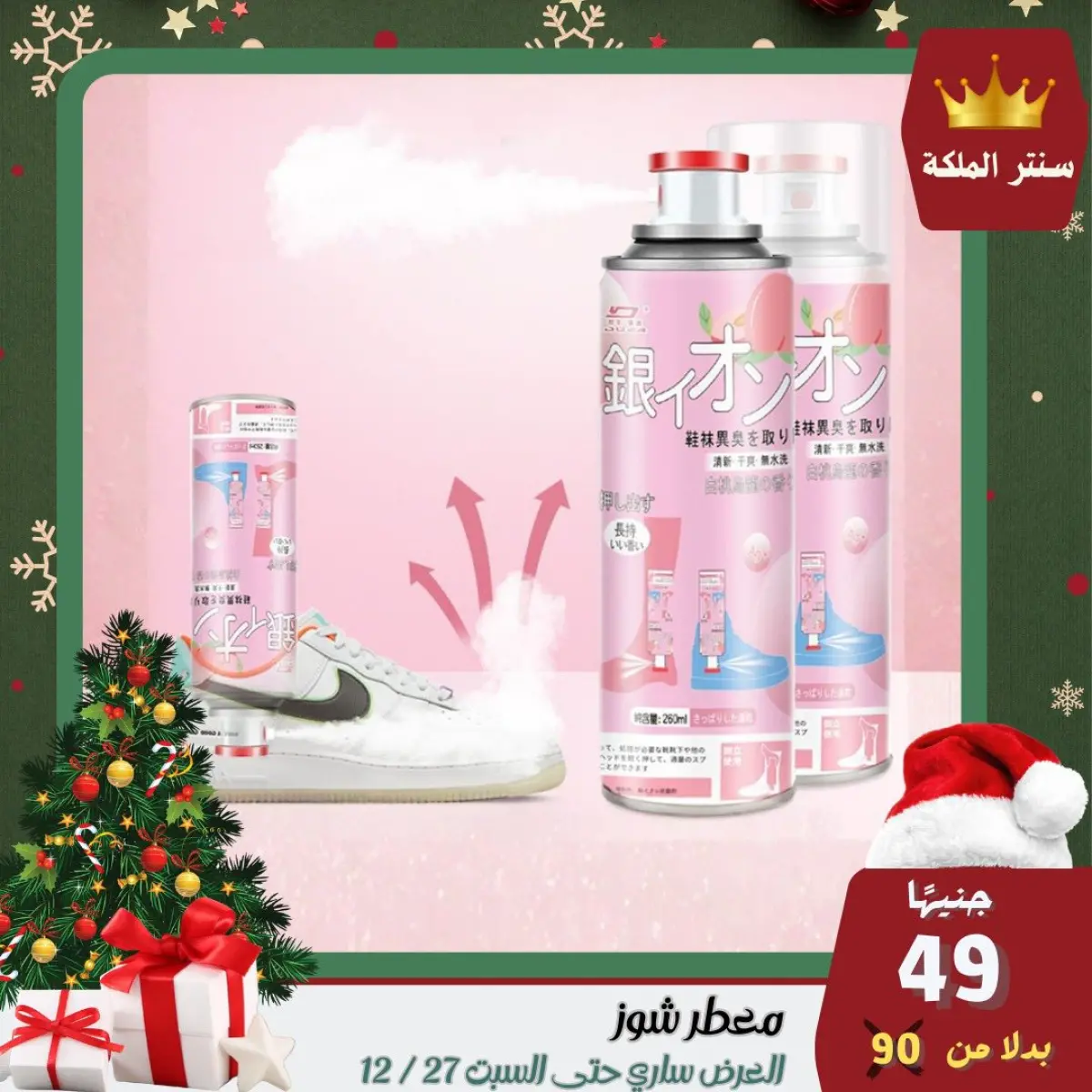 عروض سنتر الملكة مصر من 22 حتى 27 ديسمبر 2025 أقوى العروض - صفحة 9