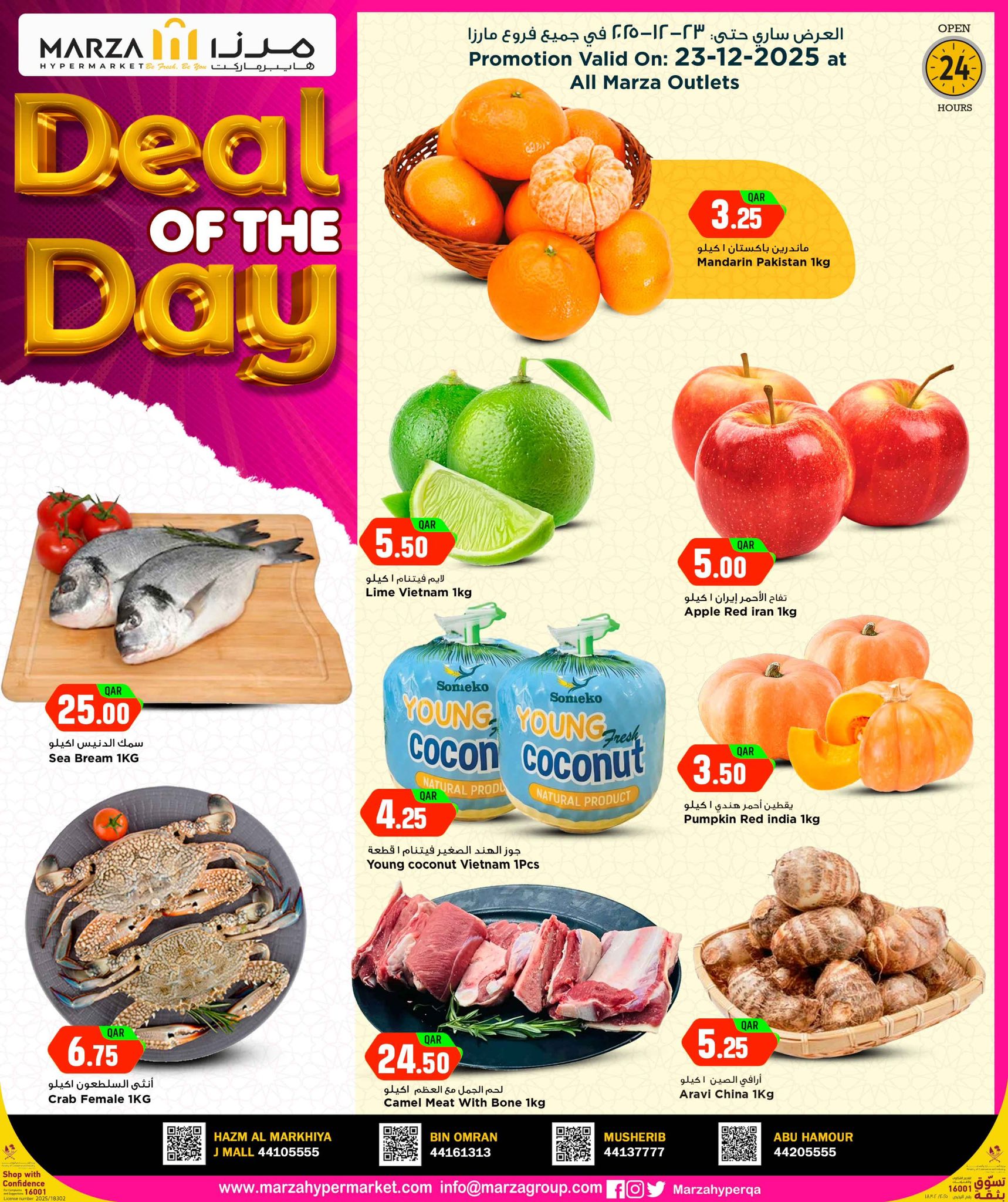 Offres Hypermarché Marza Qatar seulement mardi 23 décembre Offre du jour - Page 1