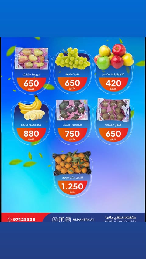 عروض جمعية ضاحية الظهر الكويت الثلاثاء 23 ديسمبر 2025 عروض الخضار والفاكهة