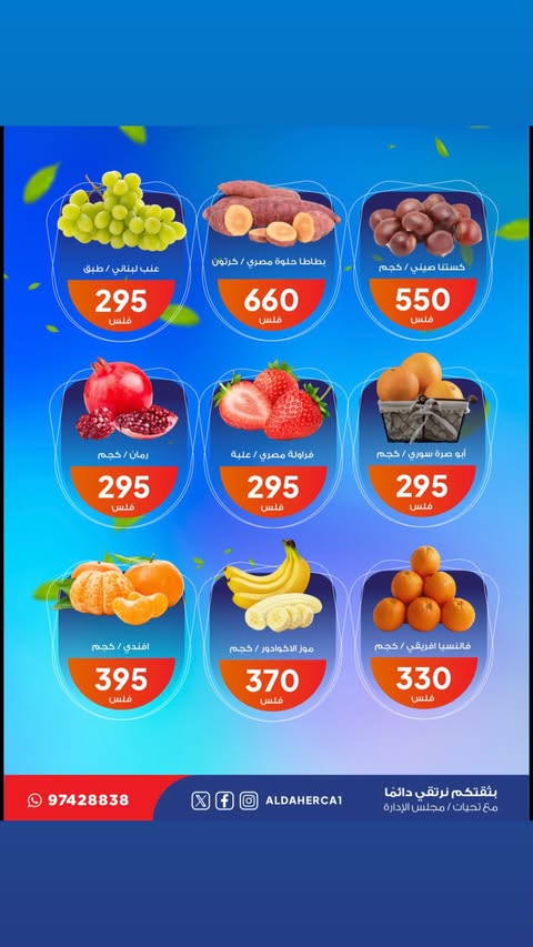 عروض جمعية ضاحية الظهر الكويت الثلاثاء 23 ديسمبر 2025 عروض الخضار والفاكهة