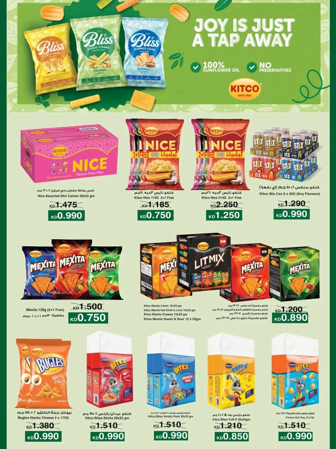 عروض جمعية مبارك الكبير والقرين الكويت من 23 ديسمبر حتى 3 يناير 2026 عروض مهرجان ديسمبر