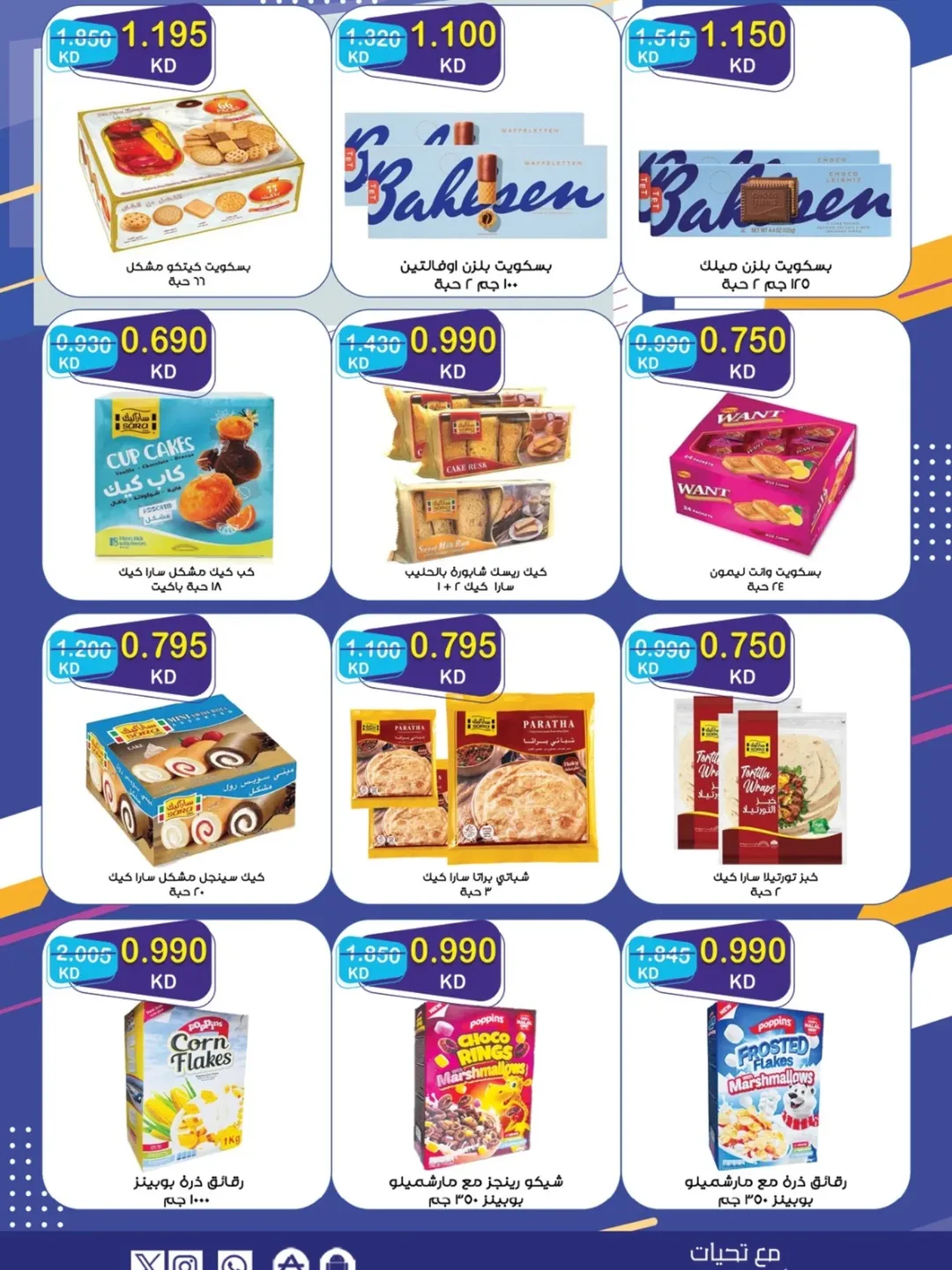 عروض جمعية مبارك الكبير والقرين الكويت من 23 ديسمبر حتى 3 يناير 2026 عروض مهرجان ديسمبر