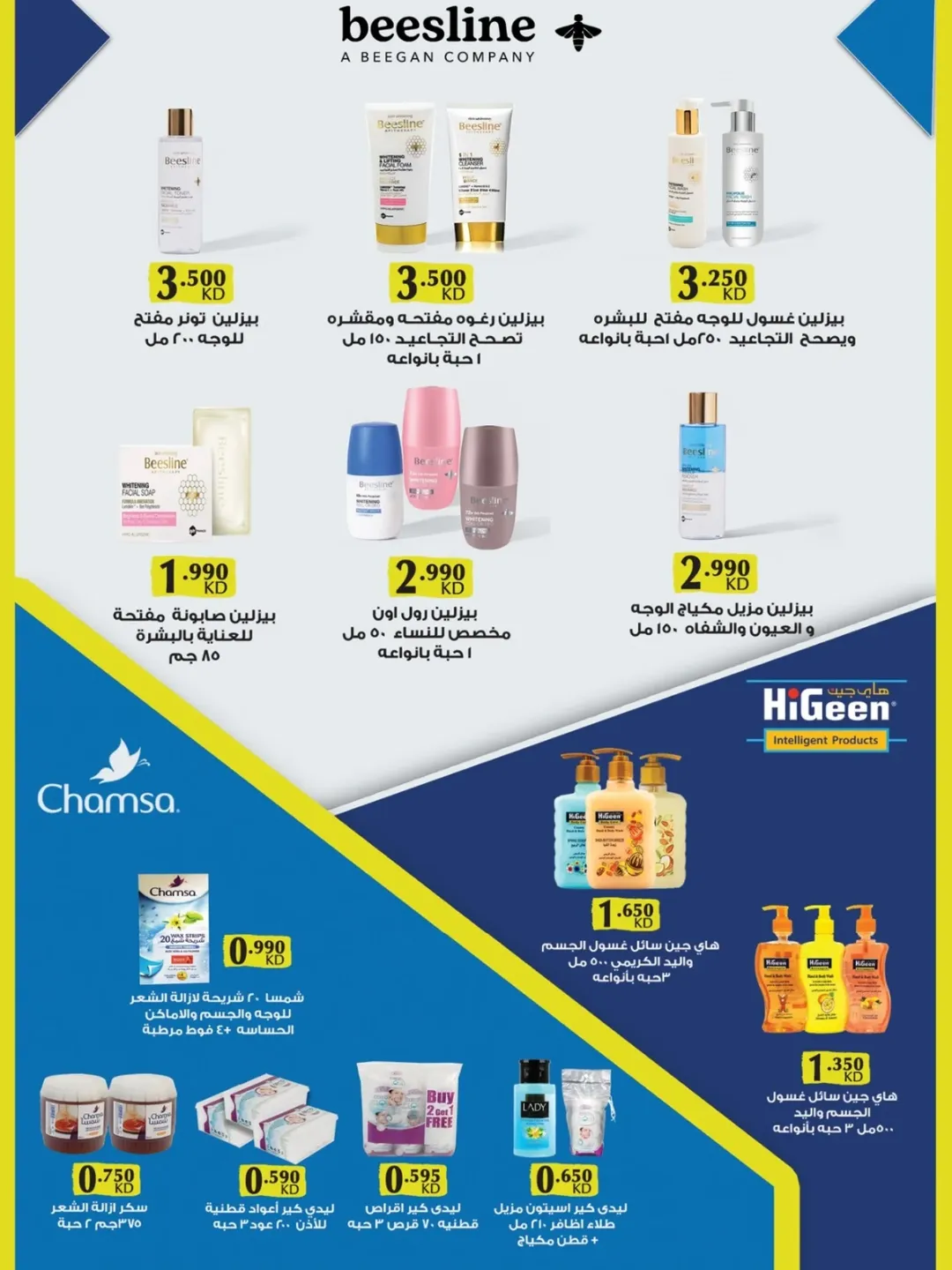 عروض جمعية مبارك الكبير والقرين الكويت من 23 ديسمبر حتى 3 يناير 2026 عروض مهرجان ديسمبر