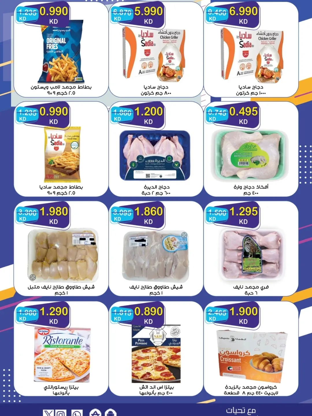 عروض جمعية مبارك الكبير والقرين الكويت من 23 ديسمبر حتى 3 يناير 2026 عروض مهرجان ديسمبر