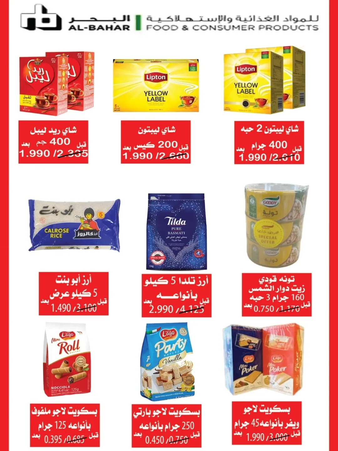 عروض جمعية مبارك الكبير والقرين الكويت من 23 ديسمبر حتى 3 يناير 2026 عروض مهرجان ديسمبر