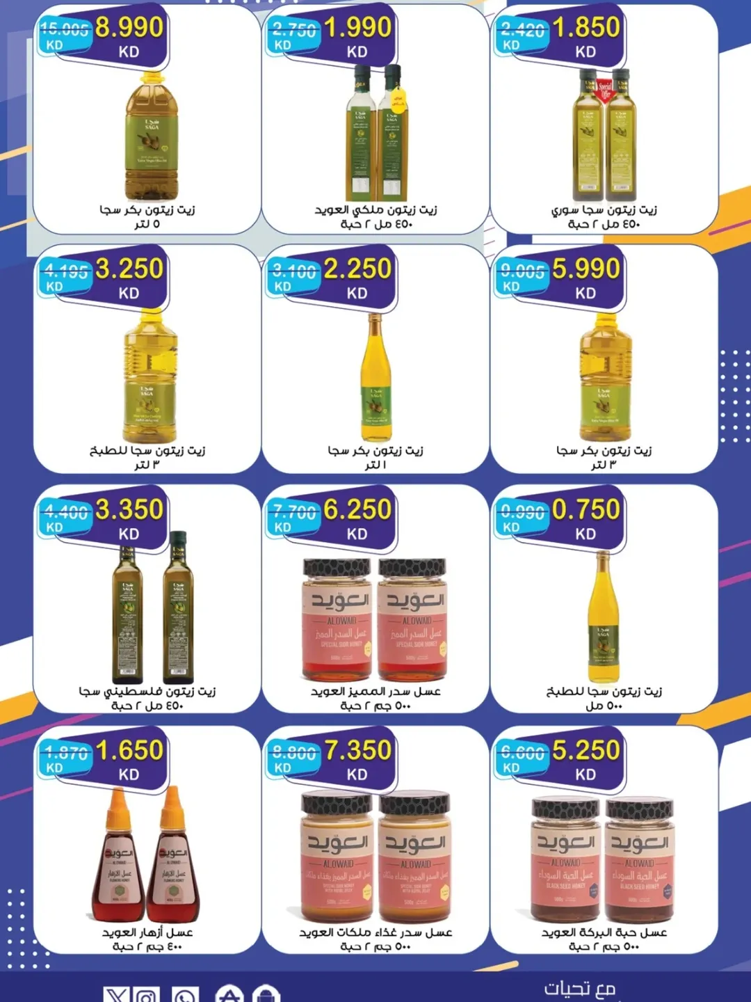 عروض جمعية مبارك الكبير والقرين الكويت من 23 ديسمبر حتى 3 يناير 2026 عروض مهرجان ديسمبر