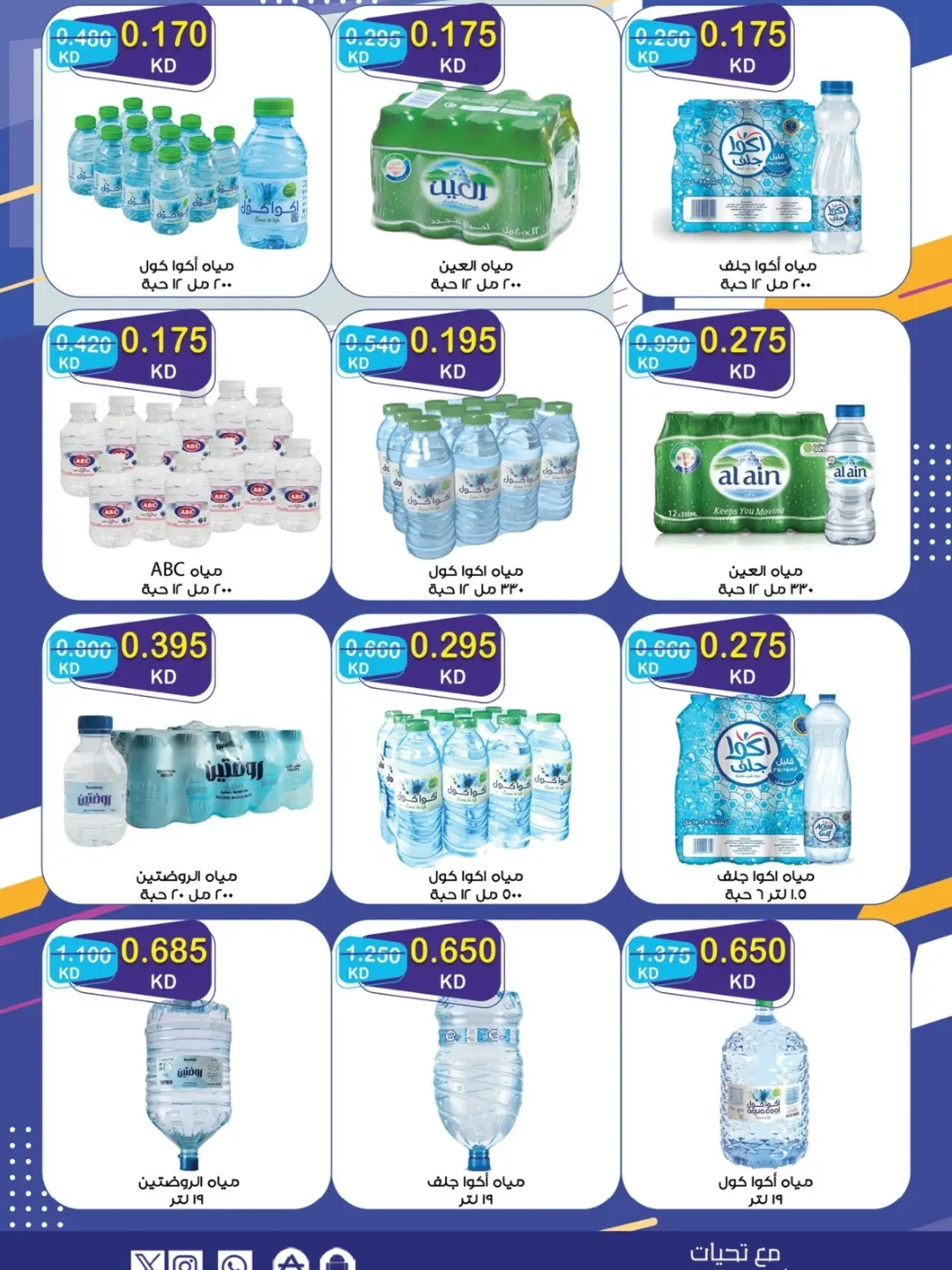 عروض جمعية مبارك الكبير والقرين الكويت من 23 ديسمبر حتى 3 يناير 2026 عروض مهرجان ديسمبر