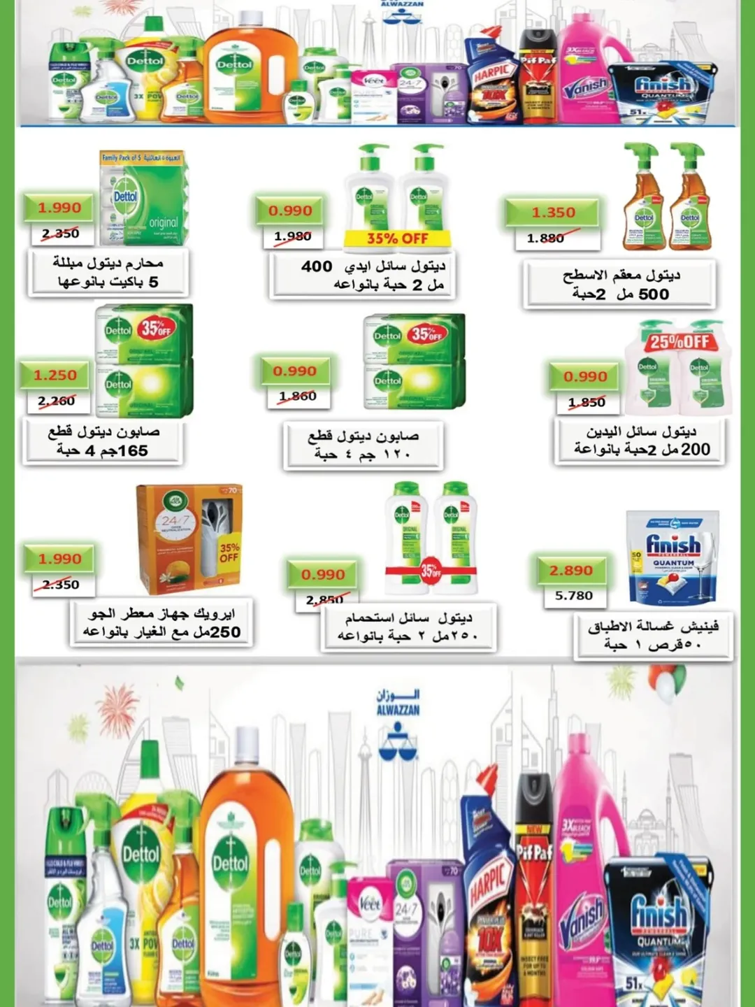 عروض جمعية مبارك الكبير والقرين الكويت من 23 ديسمبر حتى 3 يناير 2026 عروض مهرجان ديسمبر