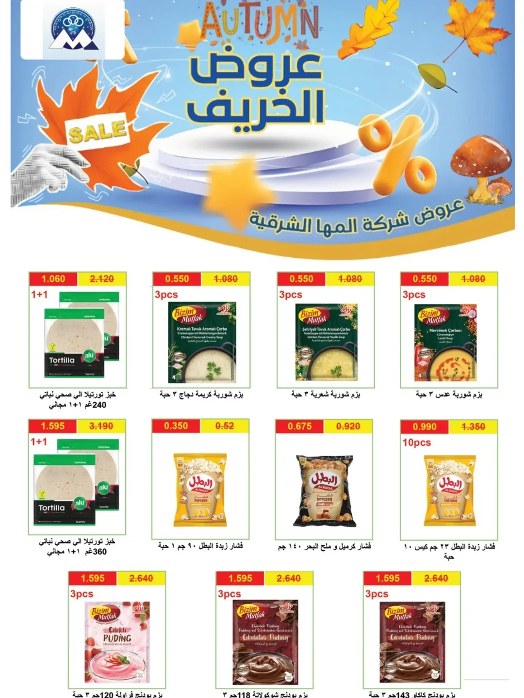 عروض جمعية مبارك الكبير والقرين الكويت من 23 ديسمبر حتى 3 يناير 2026 عروض مهرجان ديسمبر