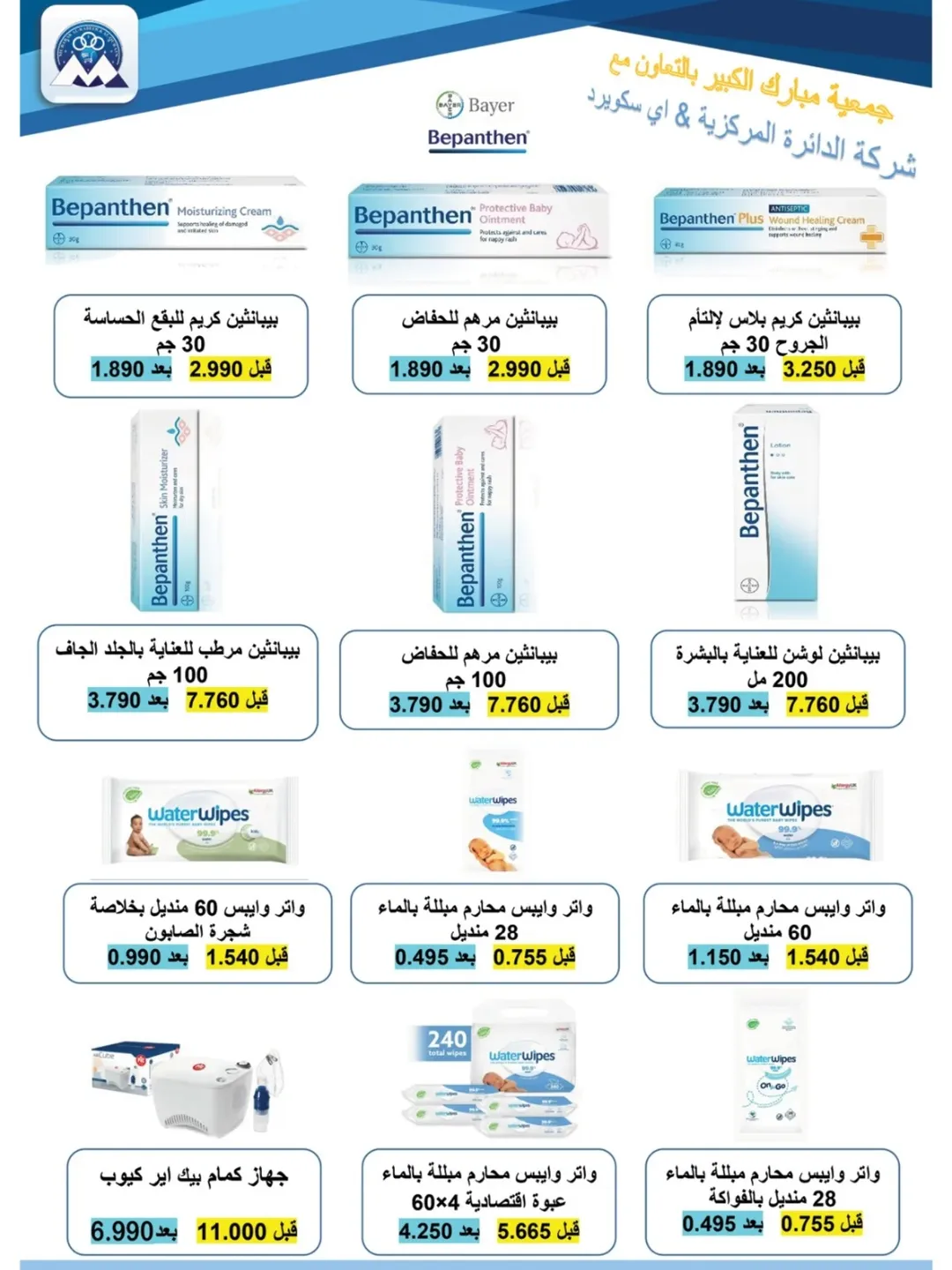 عروض جمعية مبارك الكبير والقرين الكويت من 23 ديسمبر حتى 3 يناير 2026 عروض مهرجان ديسمبر