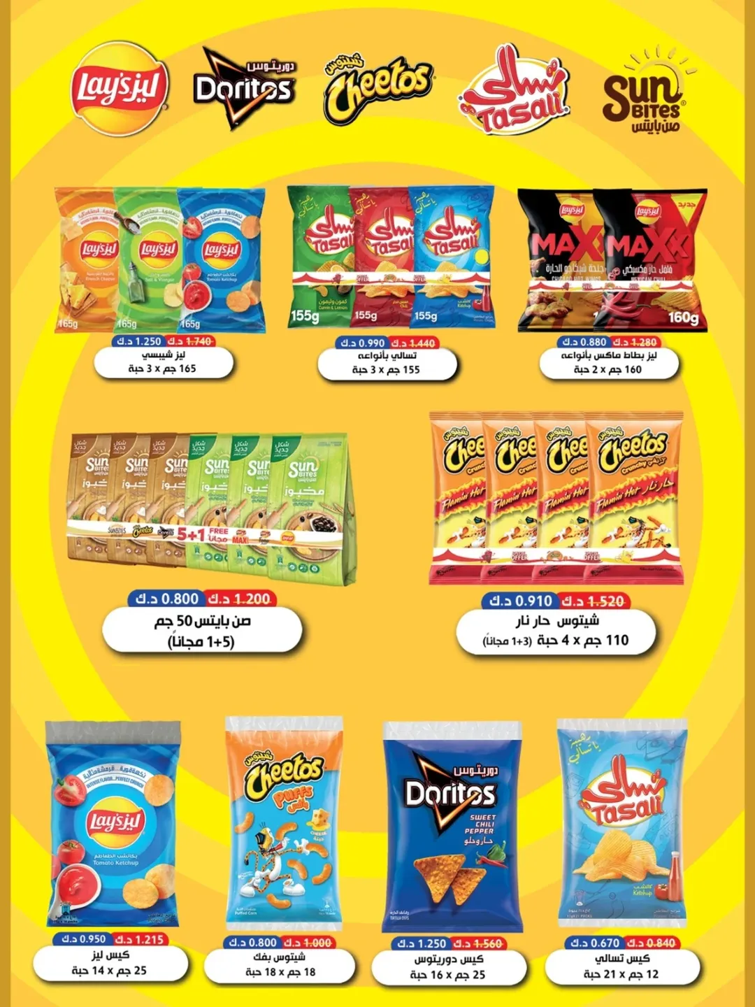 عروض جمعية مبارك الكبير والقرين الكويت من 23 ديسمبر حتى 3 يناير 2026 عروض مهرجان ديسمبر