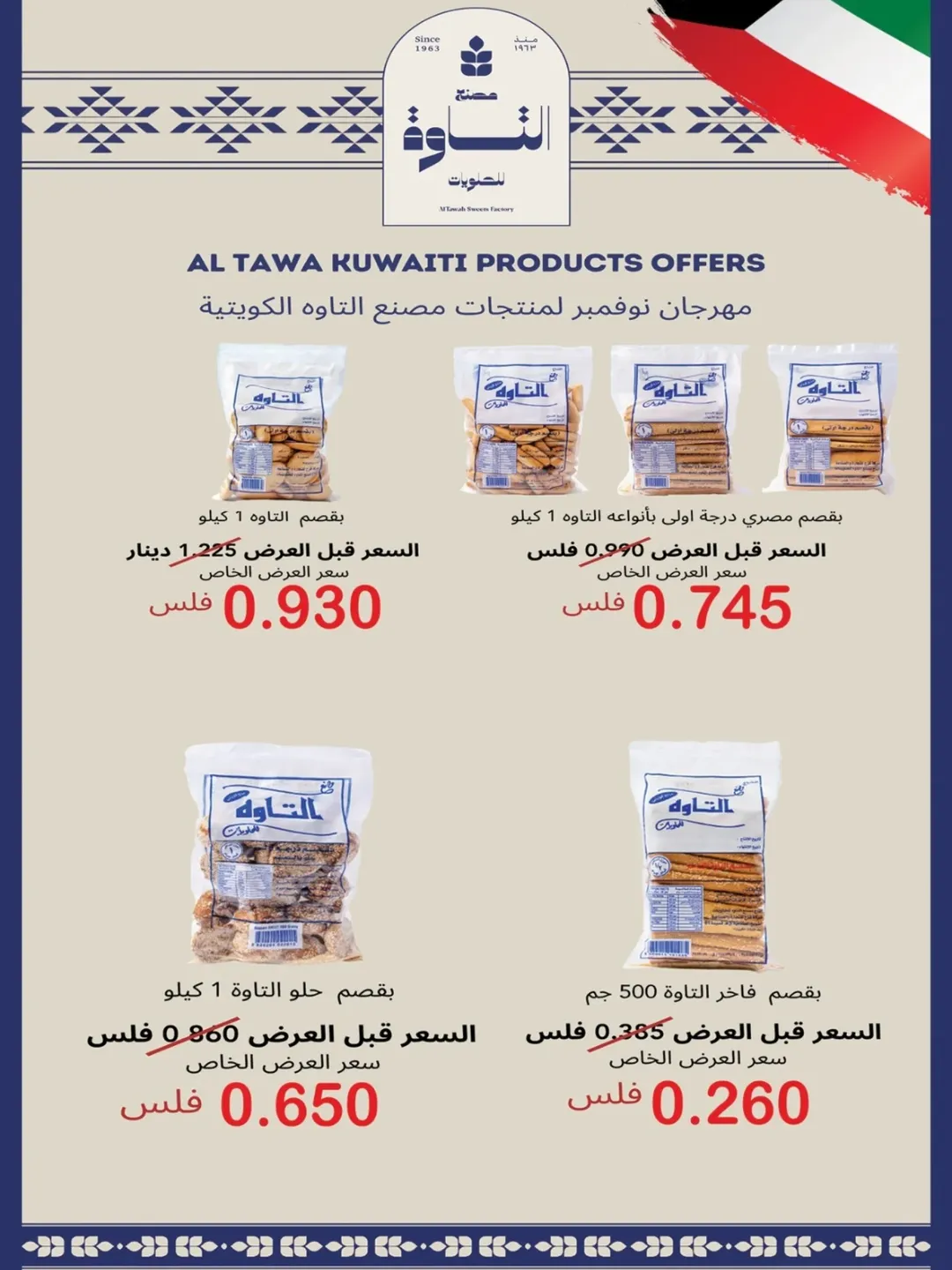 عروض جمعية مبارك الكبير والقرين الكويت من 23 ديسمبر حتى 3 يناير 2026 عروض مهرجان ديسمبر