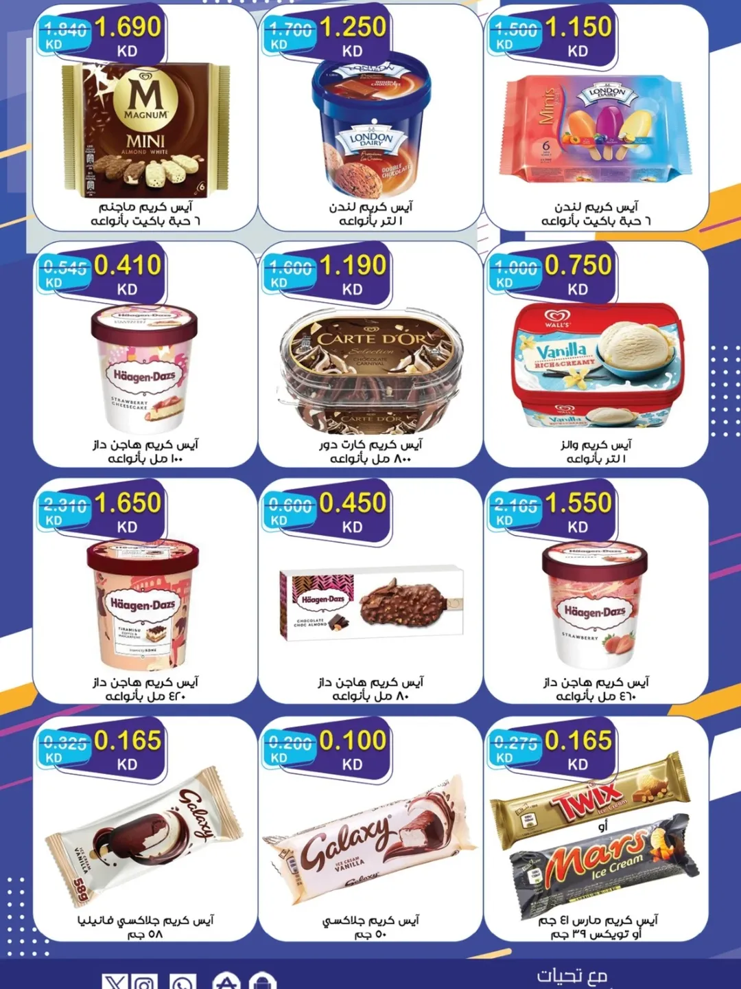 عروض جمعية مبارك الكبير والقرين الكويت من 23 ديسمبر حتى 3 يناير 2026 عروض مهرجان ديسمبر