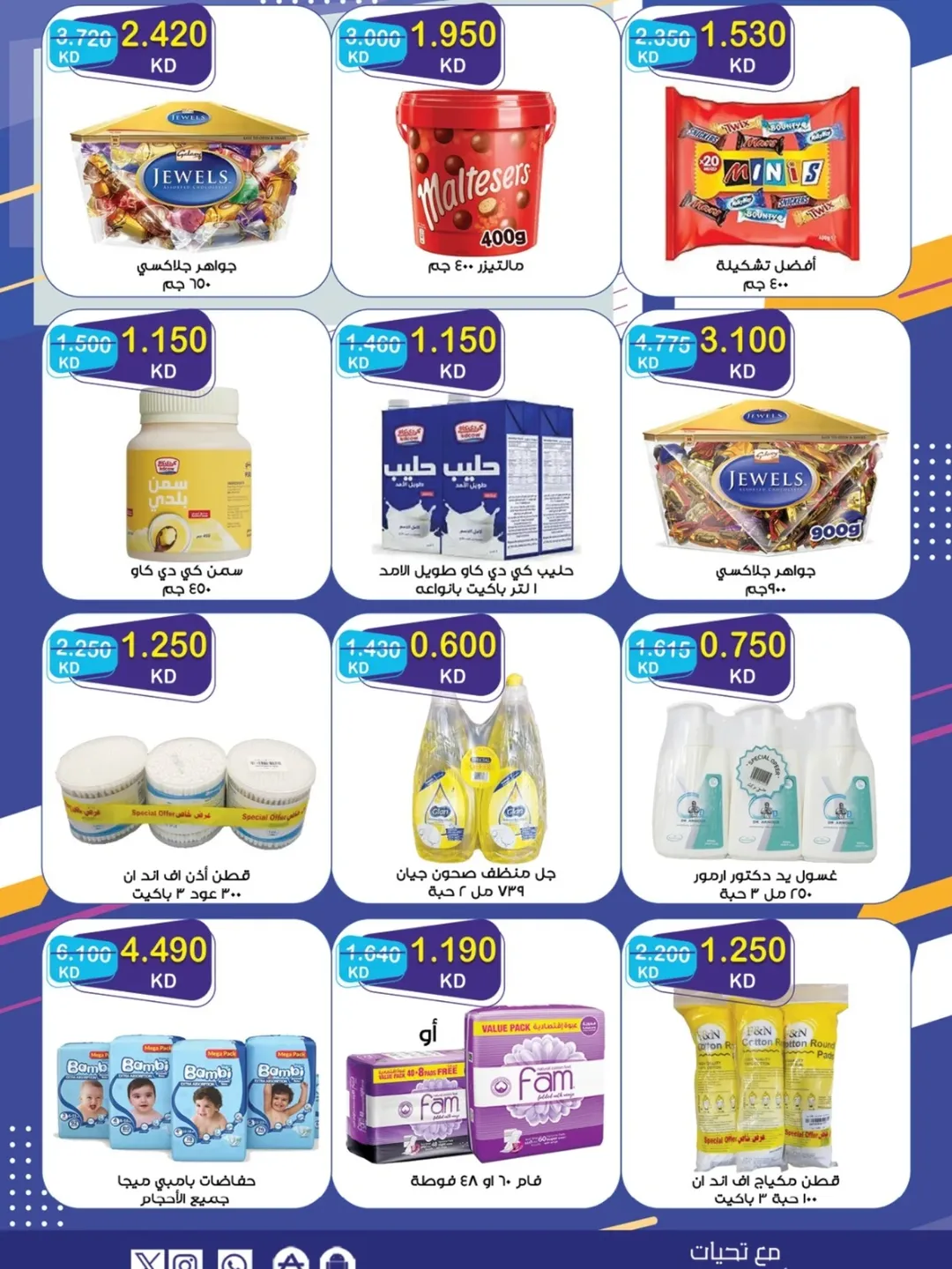 عروض جمعية مبارك الكبير والقرين الكويت من 23 ديسمبر حتى 3 يناير 2026 عروض مهرجان ديسمبر