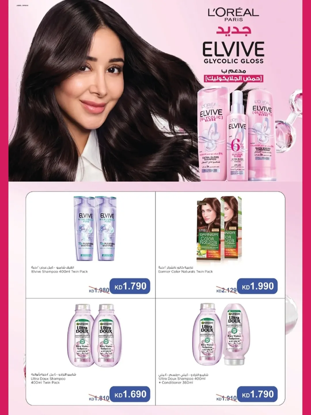 عروض جمعية مبارك الكبير والقرين الكويت من 23 ديسمبر حتى 3 يناير 2026 عروض مهرجان ديسمبر