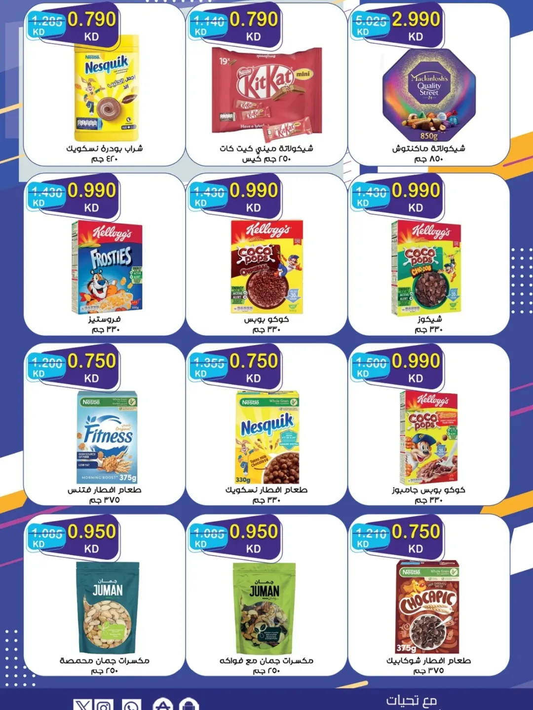 عروض جمعية مبارك الكبير والقرين الكويت من 23 ديسمبر حتى 3 يناير 2026 عروض مهرجان ديسمبر