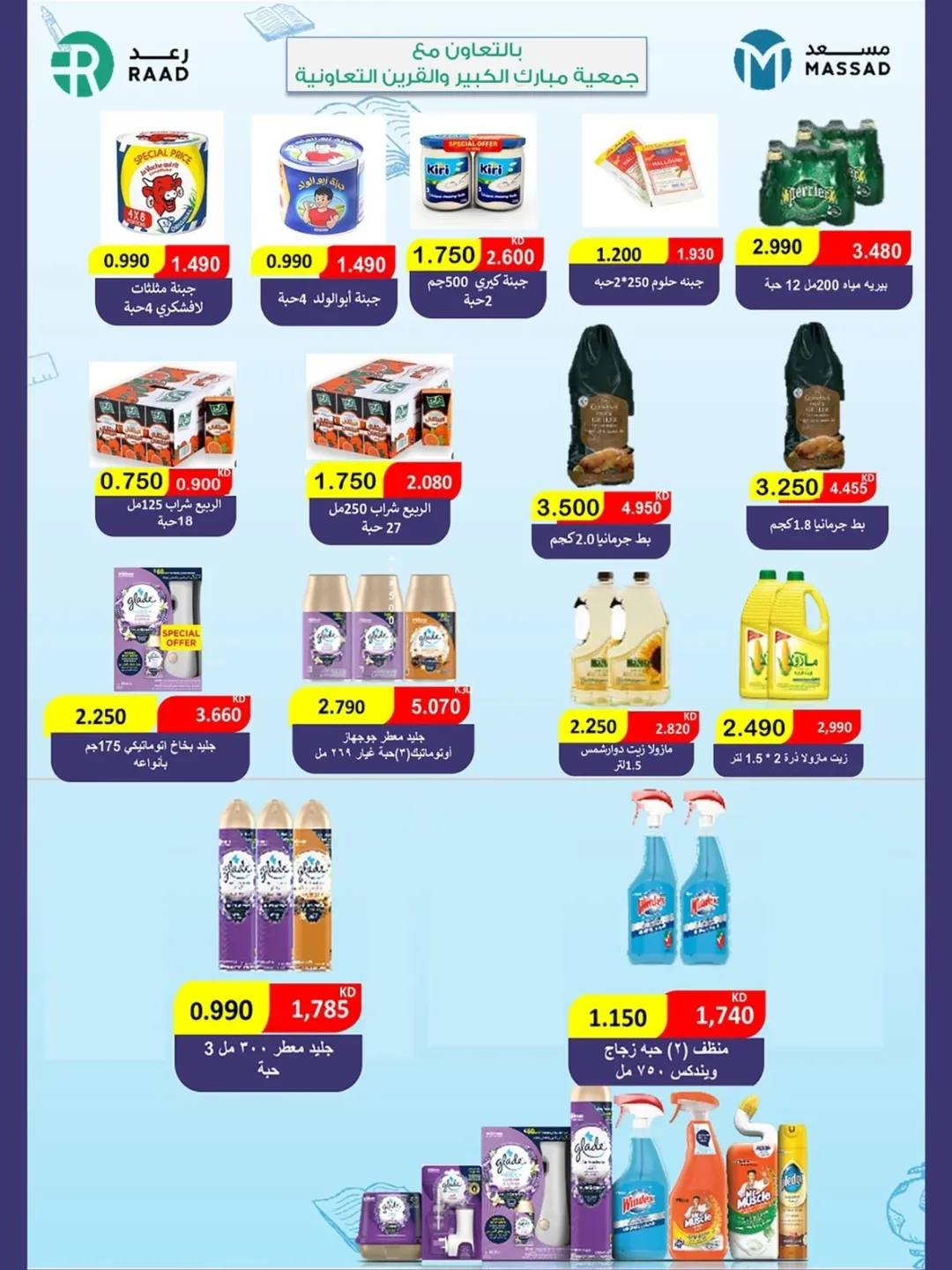 عروض جمعية مبارك الكبير والقرين الكويت من 23 ديسمبر حتى 3 يناير 2026 عروض مهرجان ديسمبر