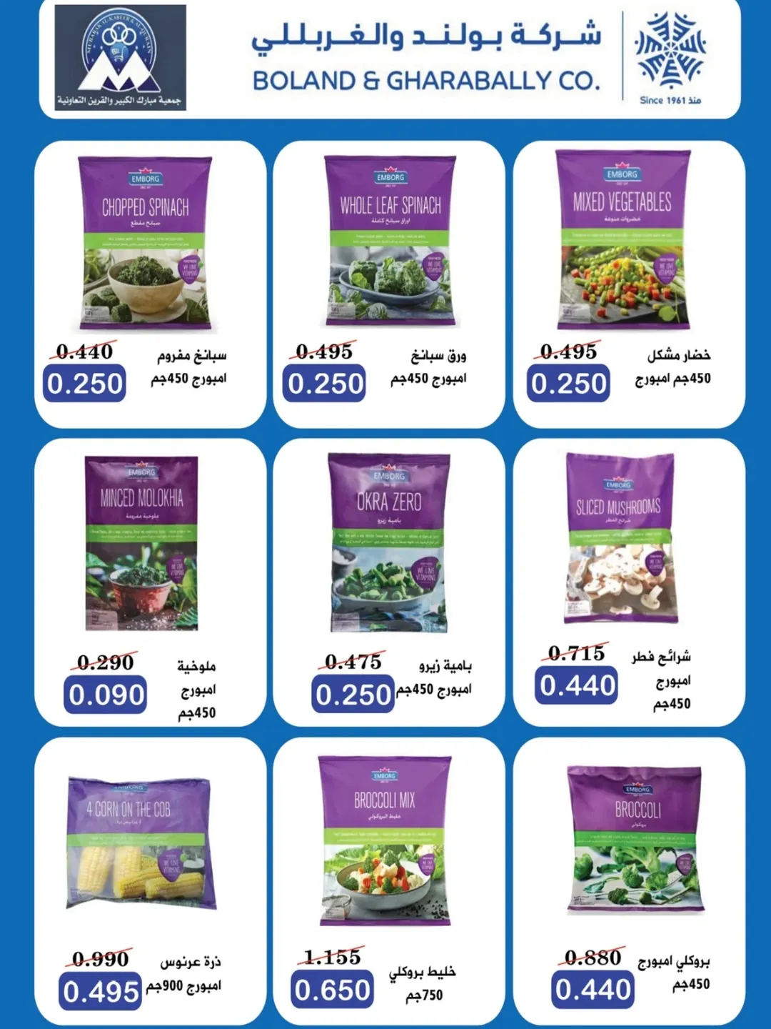 عروض جمعية مبارك الكبير والقرين الكويت من 23 ديسمبر حتى 3 يناير 2026 عروض مهرجان ديسمبر