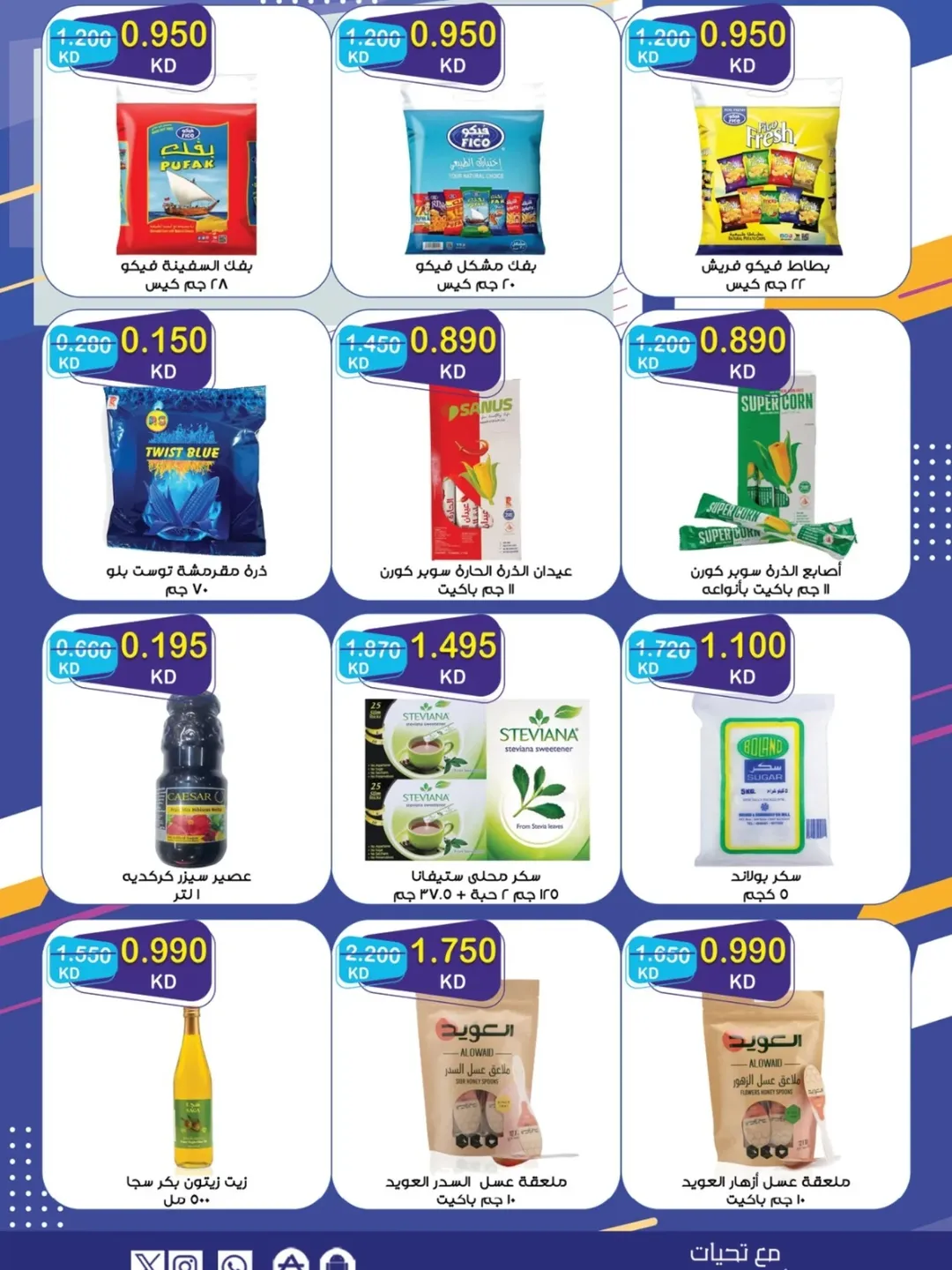 عروض جمعية مبارك الكبير والقرين الكويت من 23 ديسمبر حتى 3 يناير 2026 عروض مهرجان ديسمبر