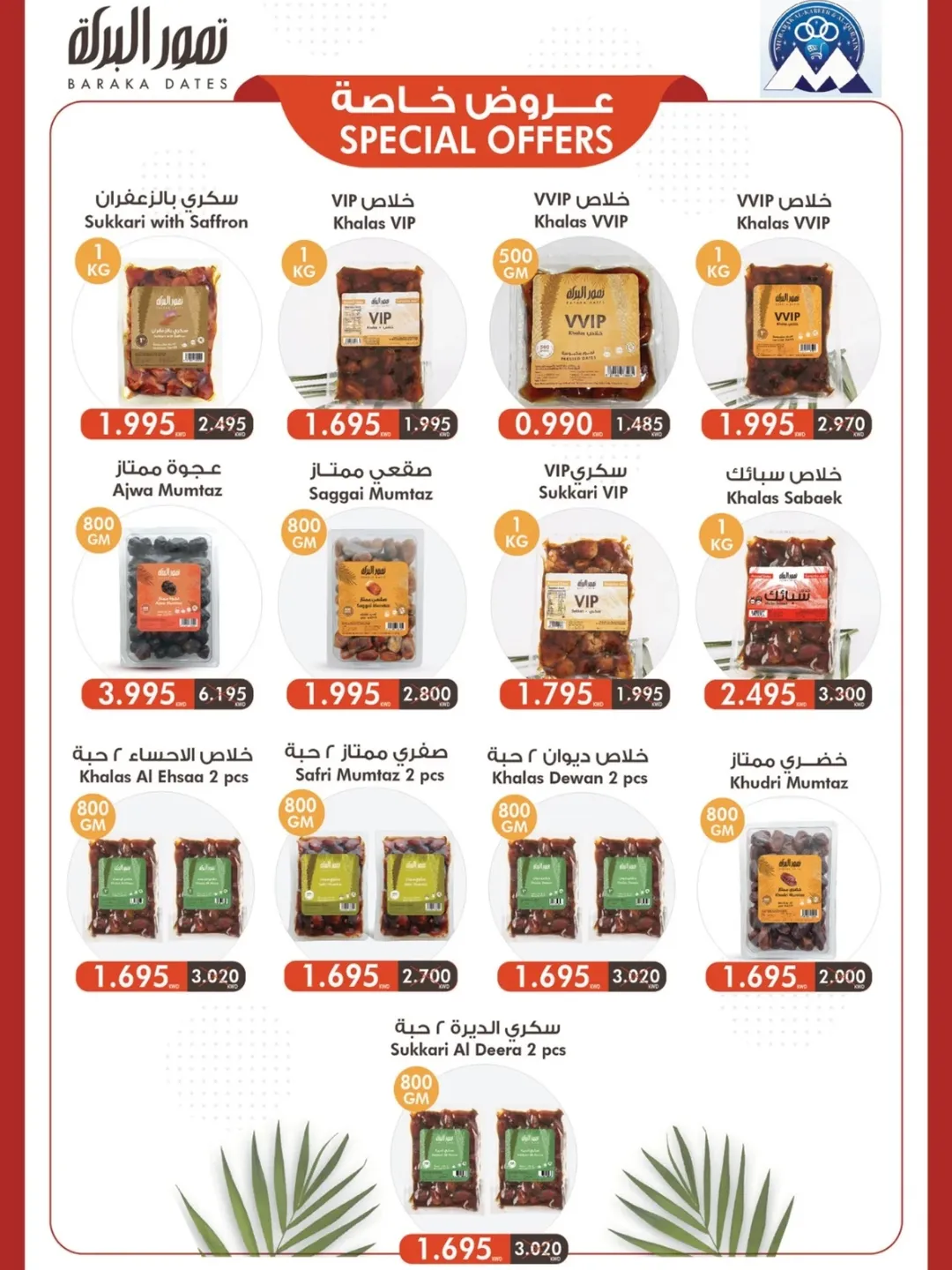 عروض جمعية مبارك الكبير والقرين الكويت من 23 ديسمبر حتى 3 يناير 2026 عروض مهرجان ديسمبر