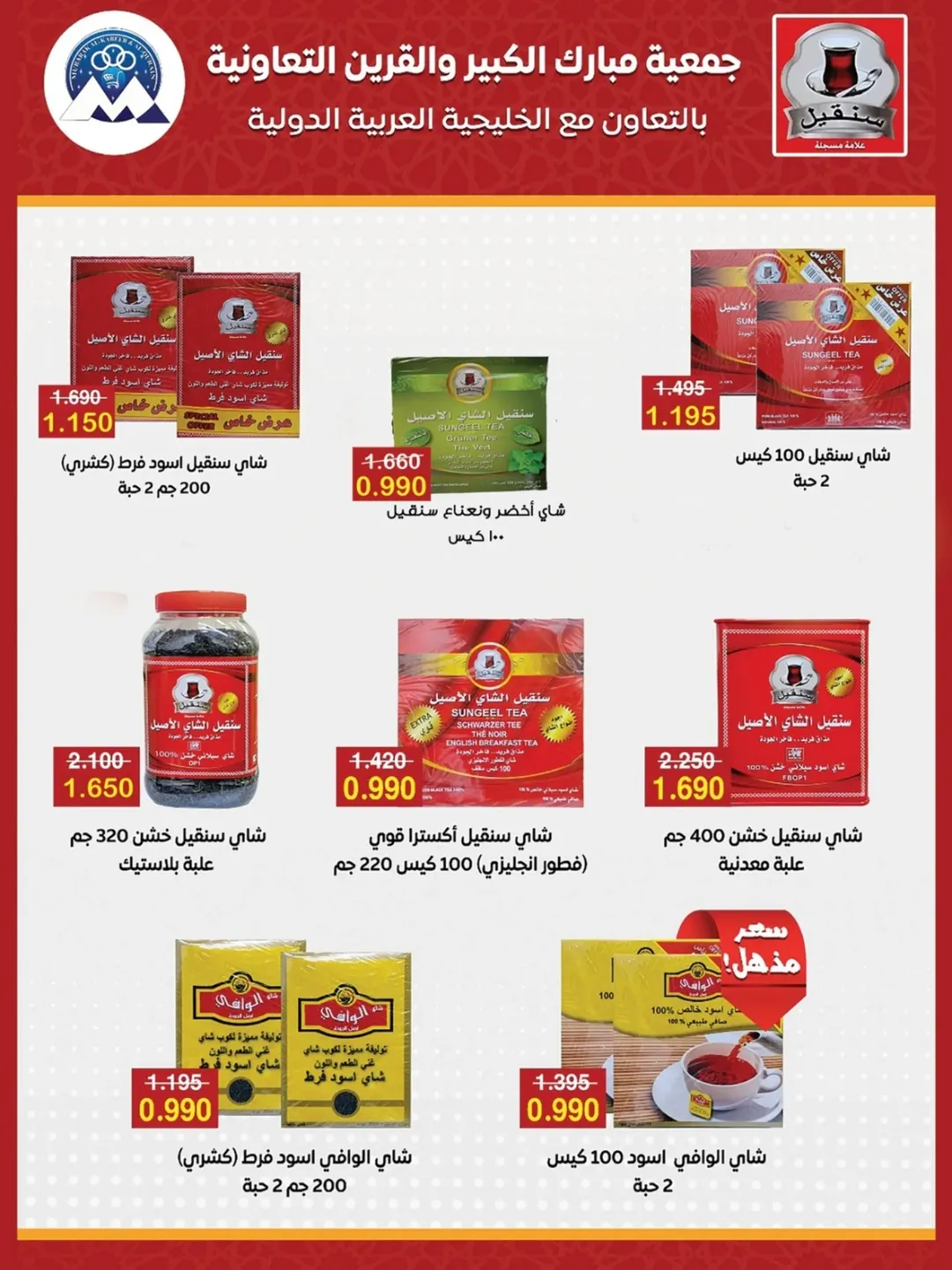 عروض جمعية مبارك الكبير والقرين الكويت من 23 ديسمبر حتى 3 يناير 2026 عروض مهرجان ديسمبر