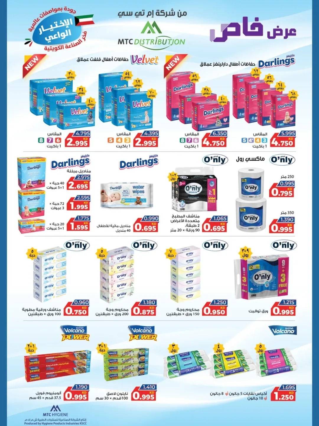 عروض جمعية مبارك الكبير والقرين الكويت من 23 ديسمبر حتى 3 يناير 2026 عروض مهرجان ديسمبر