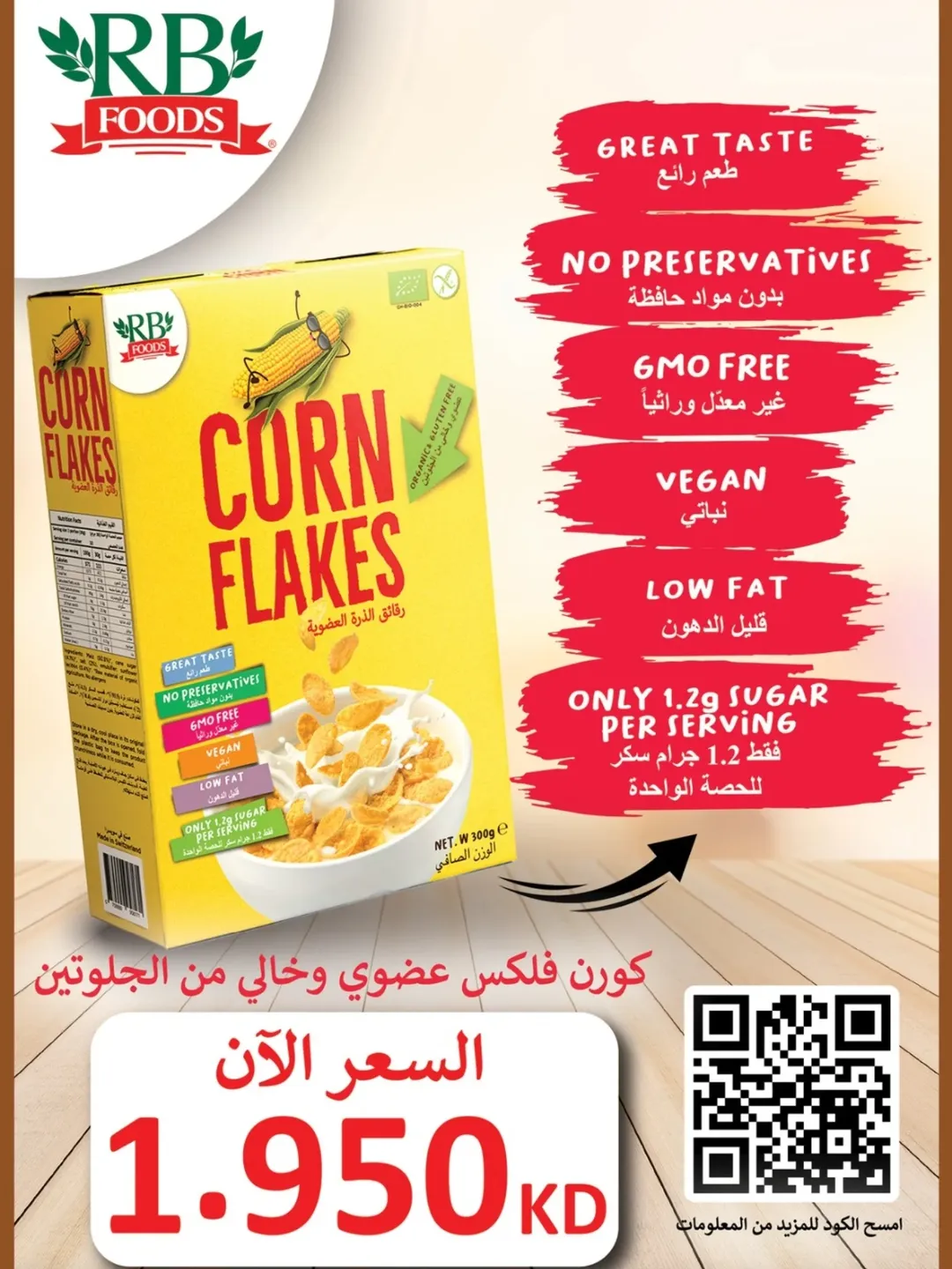 عروض جمعية مبارك الكبير والقرين الكويت من 23 ديسمبر حتى 3 يناير 2026 عروض مهرجان ديسمبر