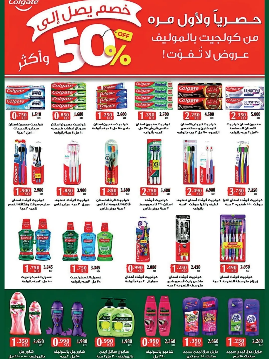 عروض جمعية مبارك الكبير والقرين الكويت من 23 ديسمبر حتى 3 يناير 2026 عروض مهرجان ديسمبر